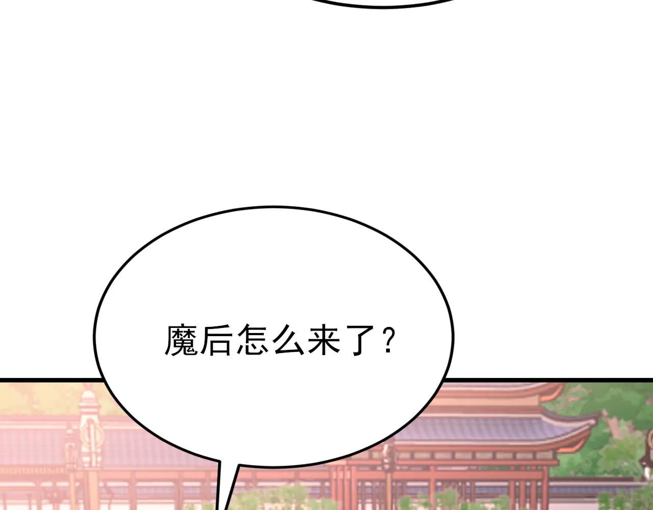 第142话 哇~好刺激喔~
