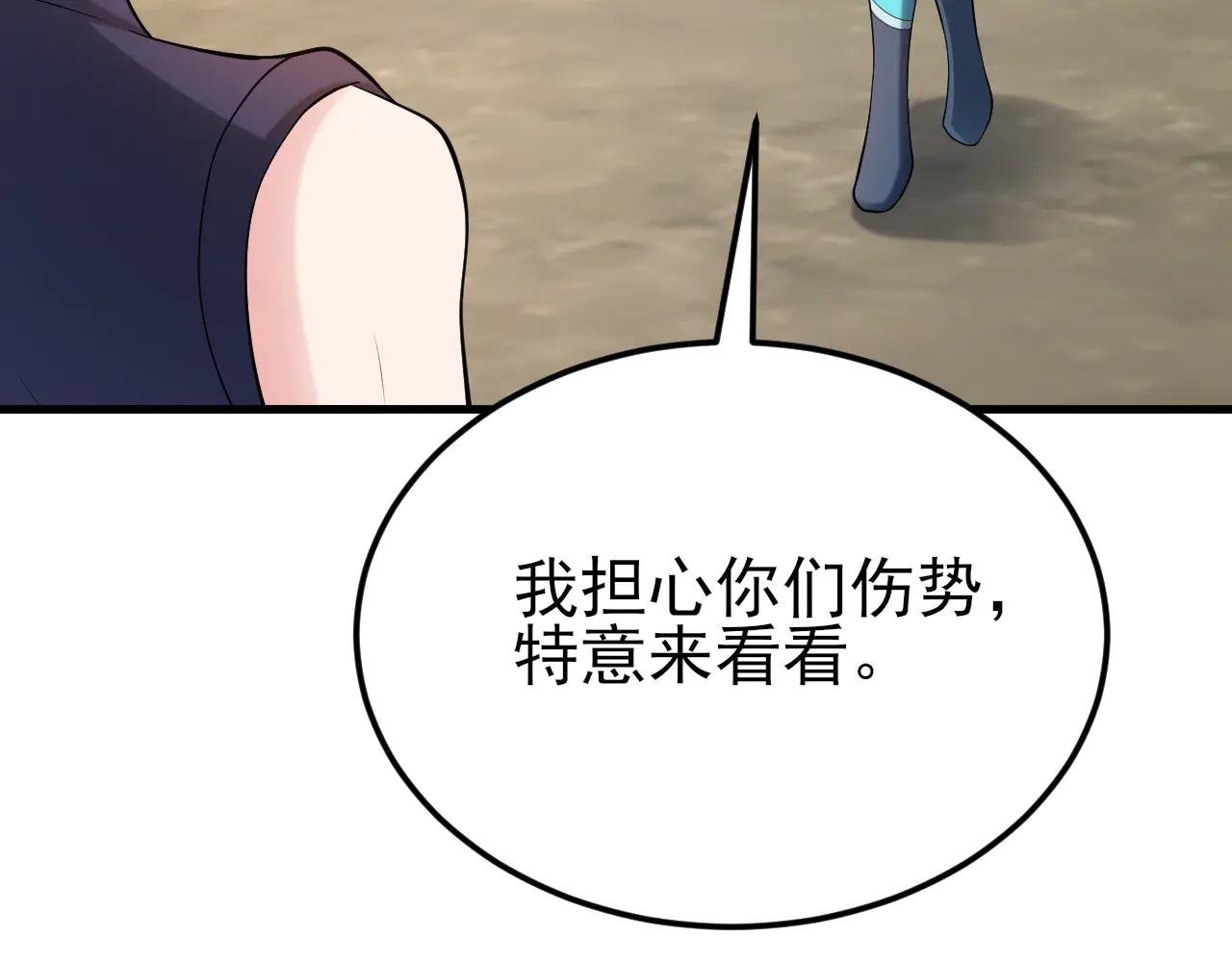 第142话 哇~好刺激喔~