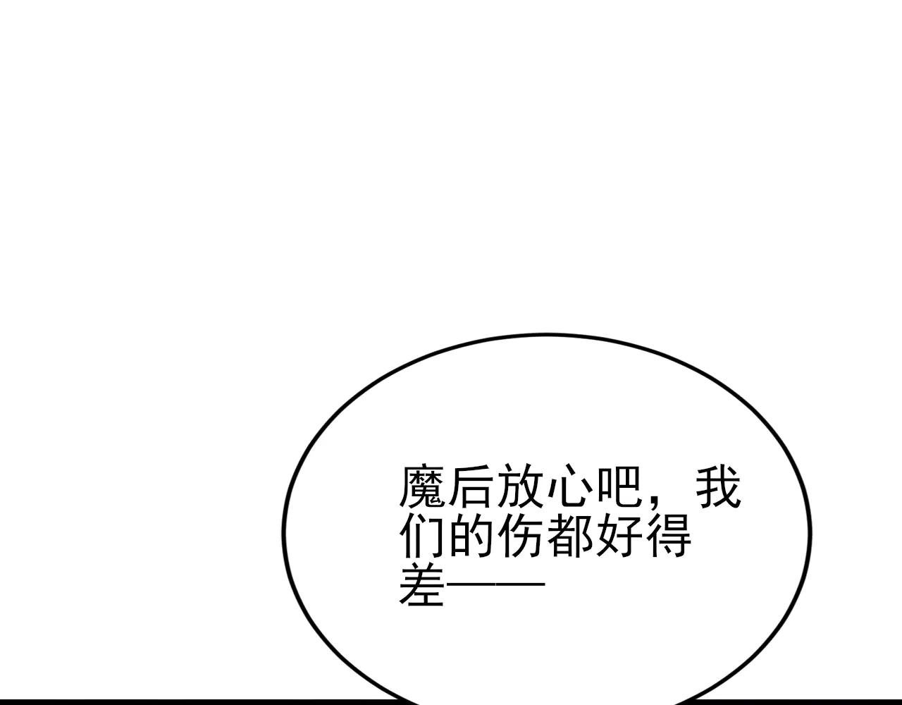 第142话 哇~好刺激喔~