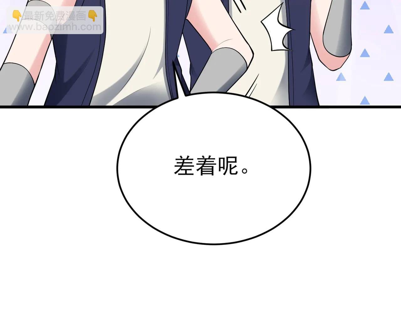 第142话 哇~好刺激喔~