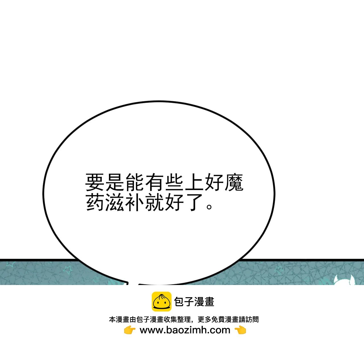 第142话 哇~好刺激喔~