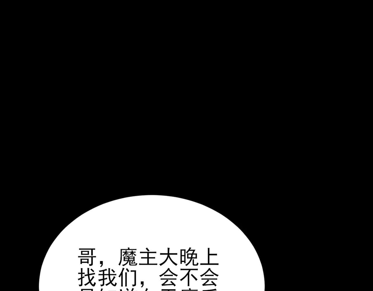 第143话 阴谋显现