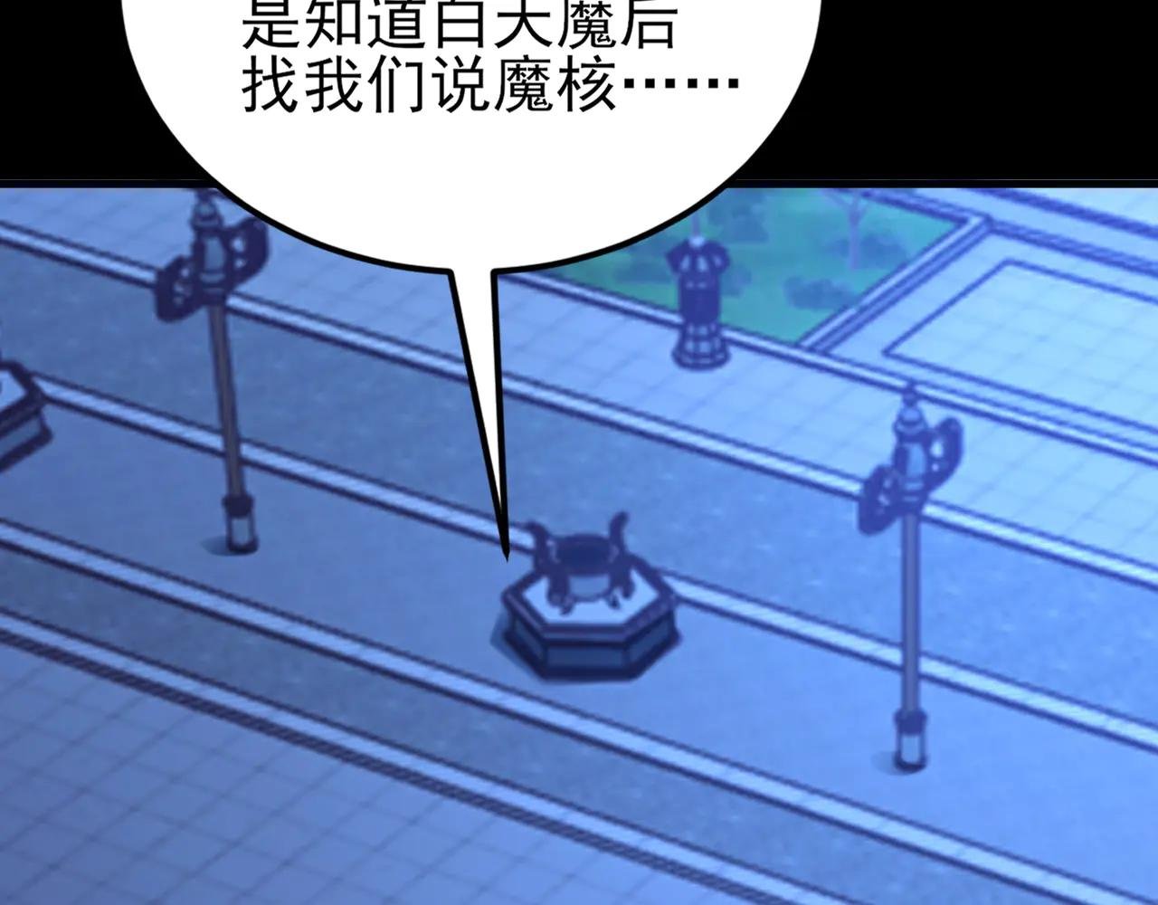第143话 阴谋显现
