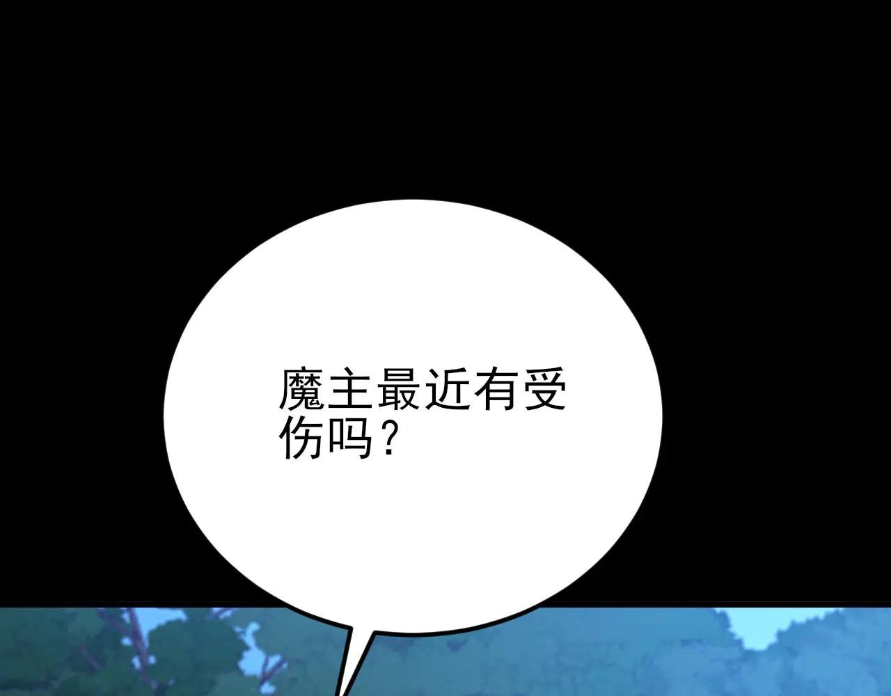 第143话 阴谋显现