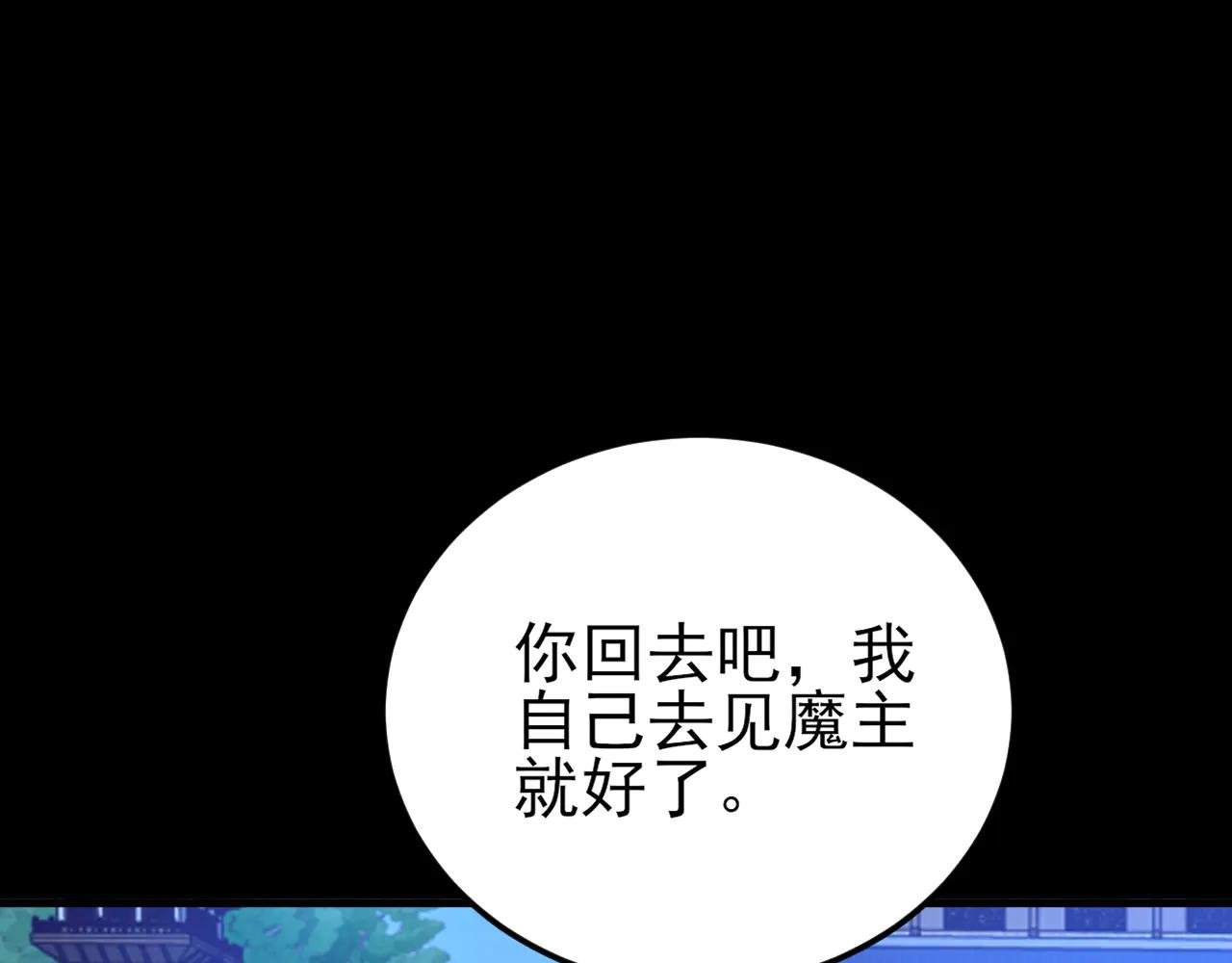 第143话 阴谋显现
