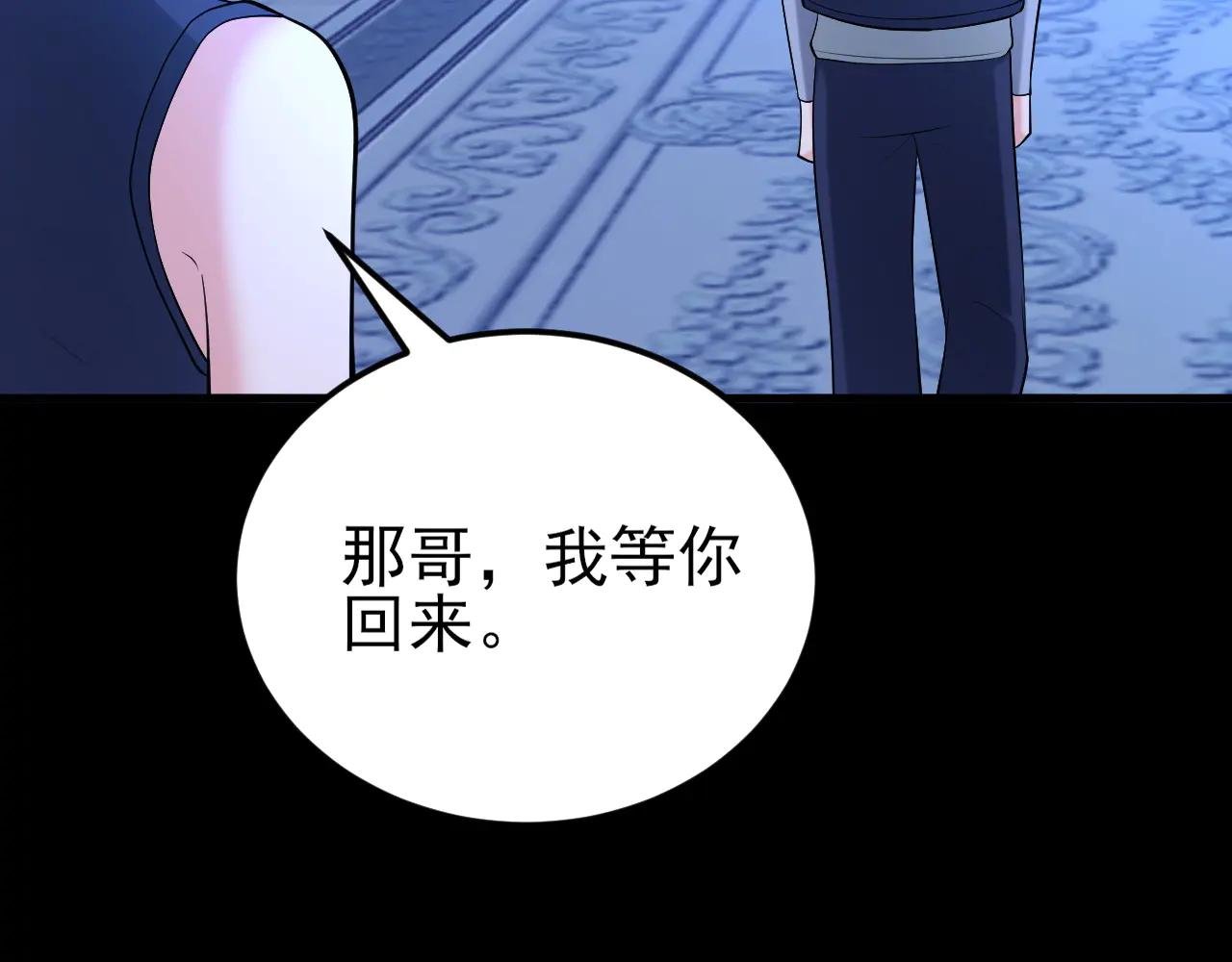 第143话 阴谋显现
