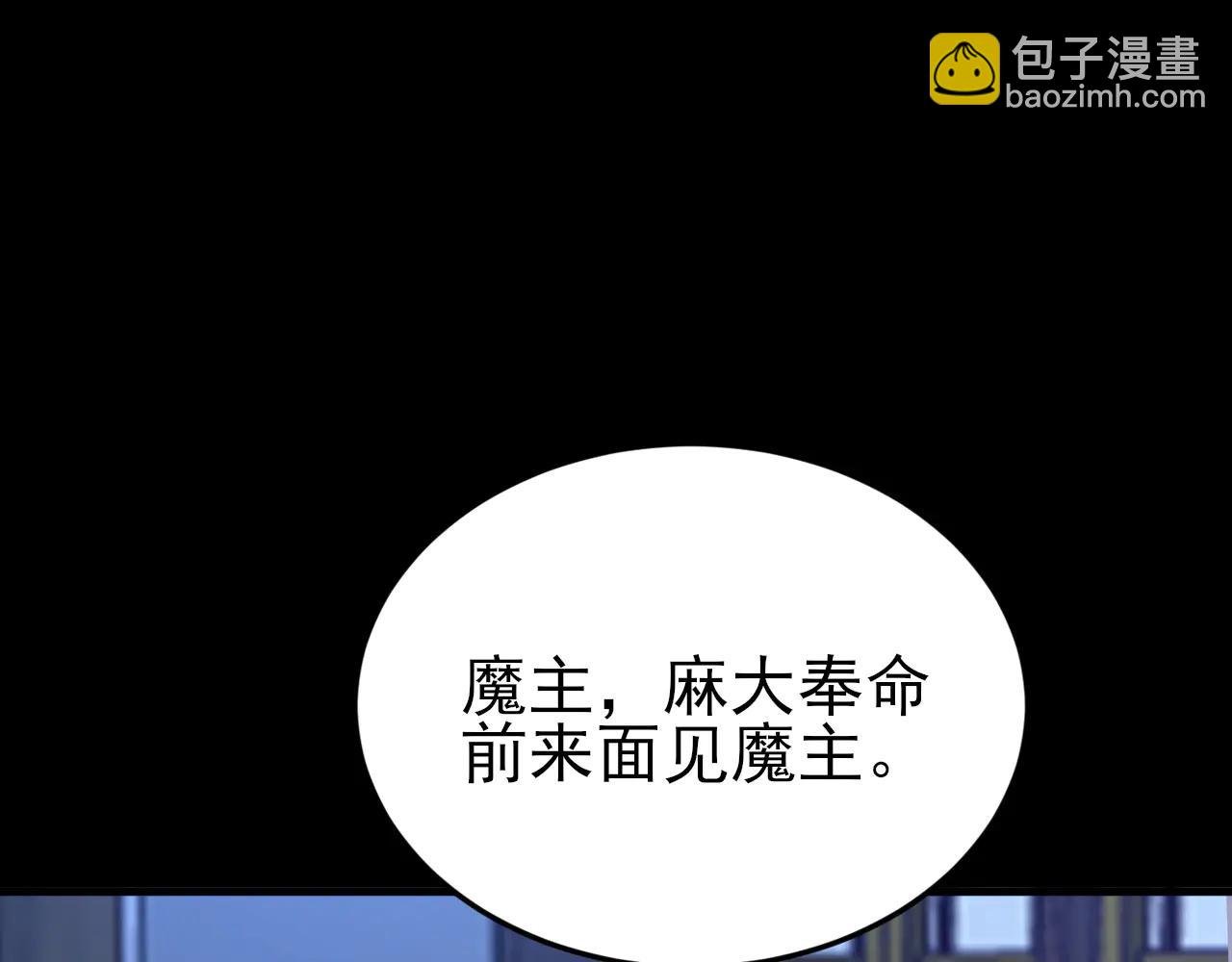 第143话 阴谋显现