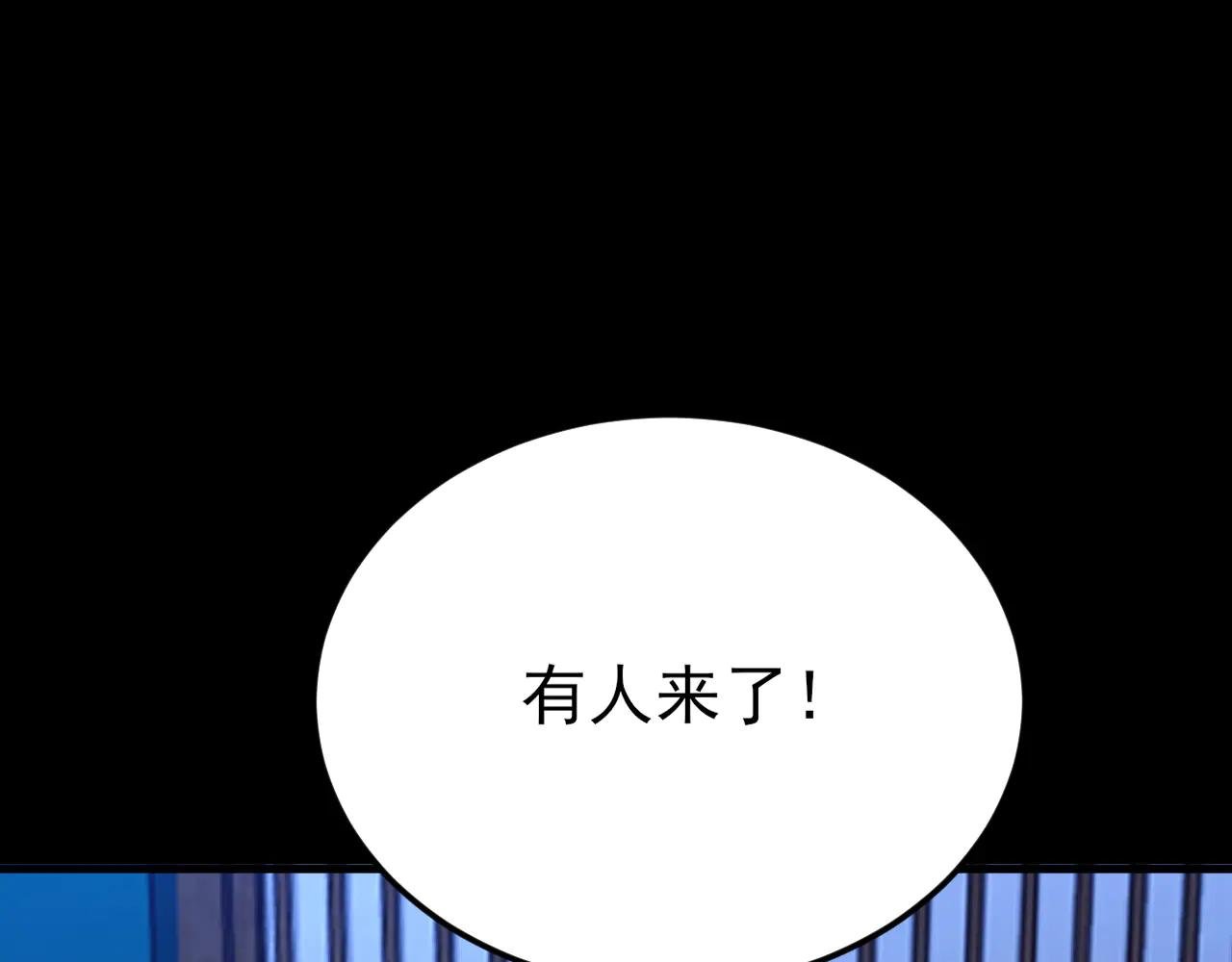 第143话 阴谋显现
