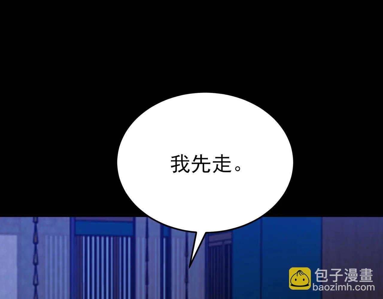 第143话 阴谋显现
