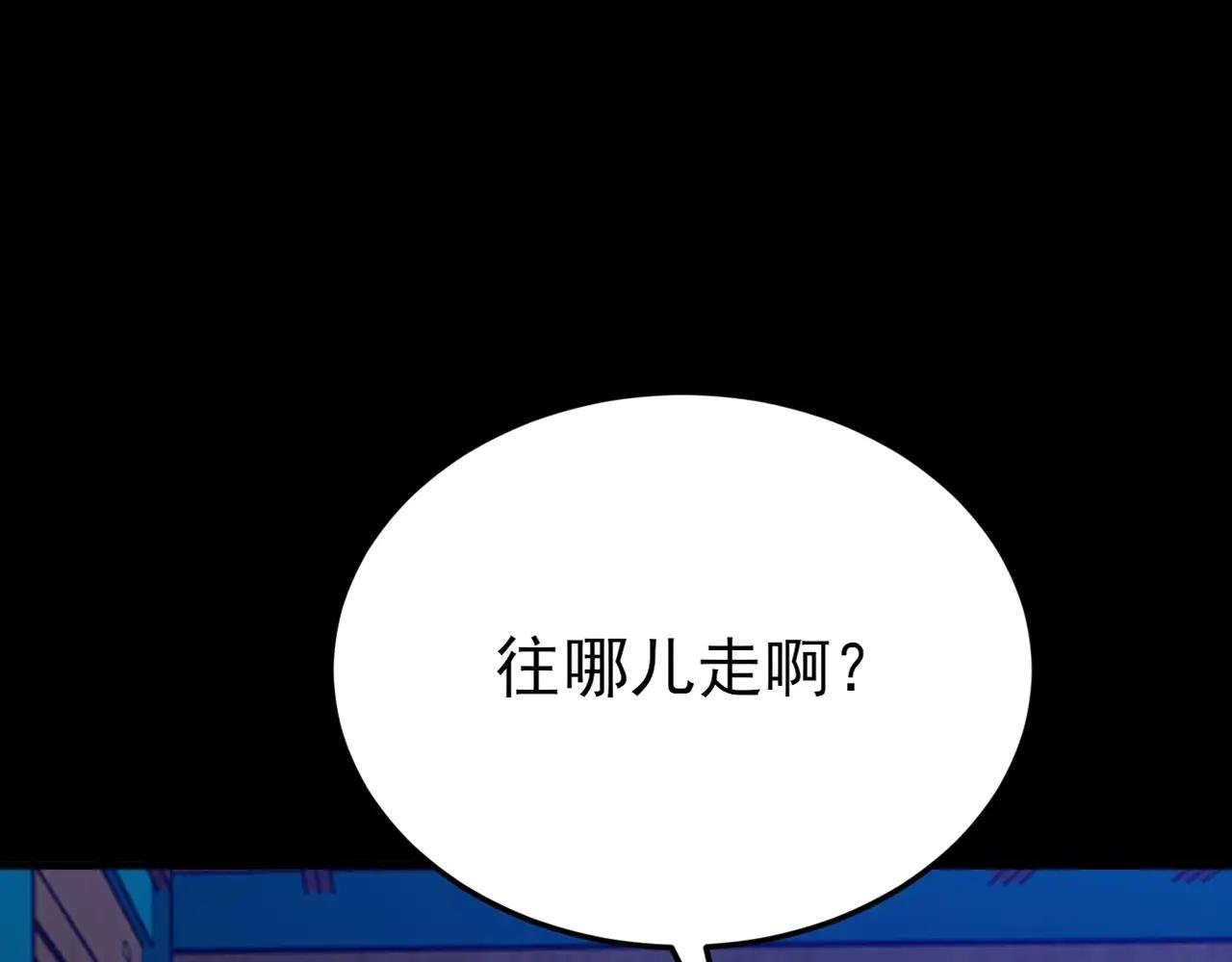 第143话 阴谋显现