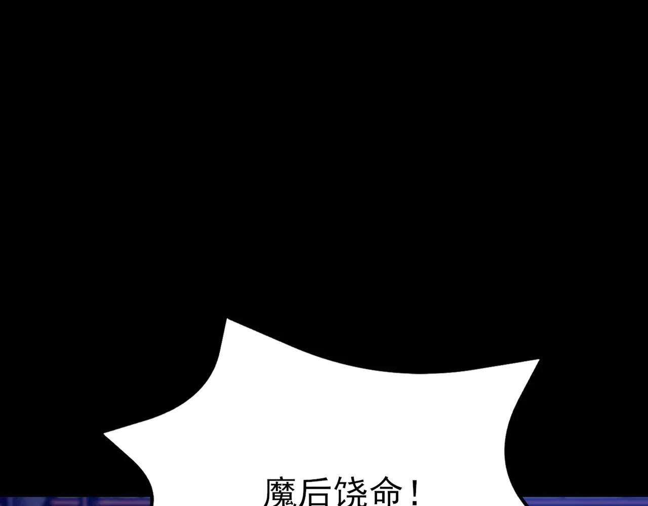 第143话 阴谋显现