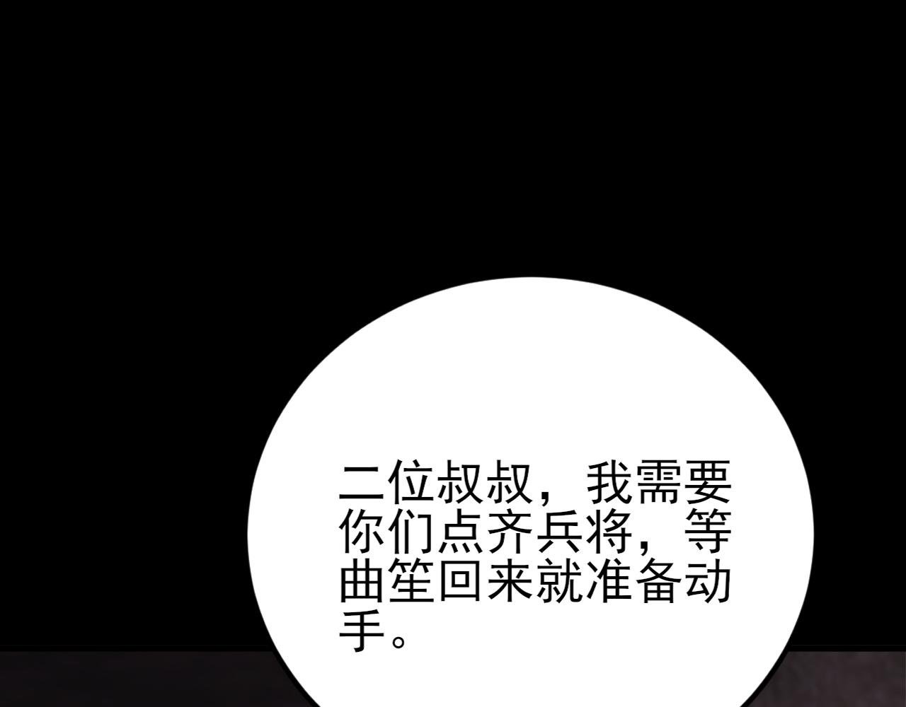 第144话 情景在线准备！