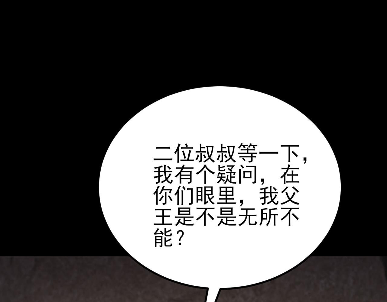 第144话 情景在线准备！