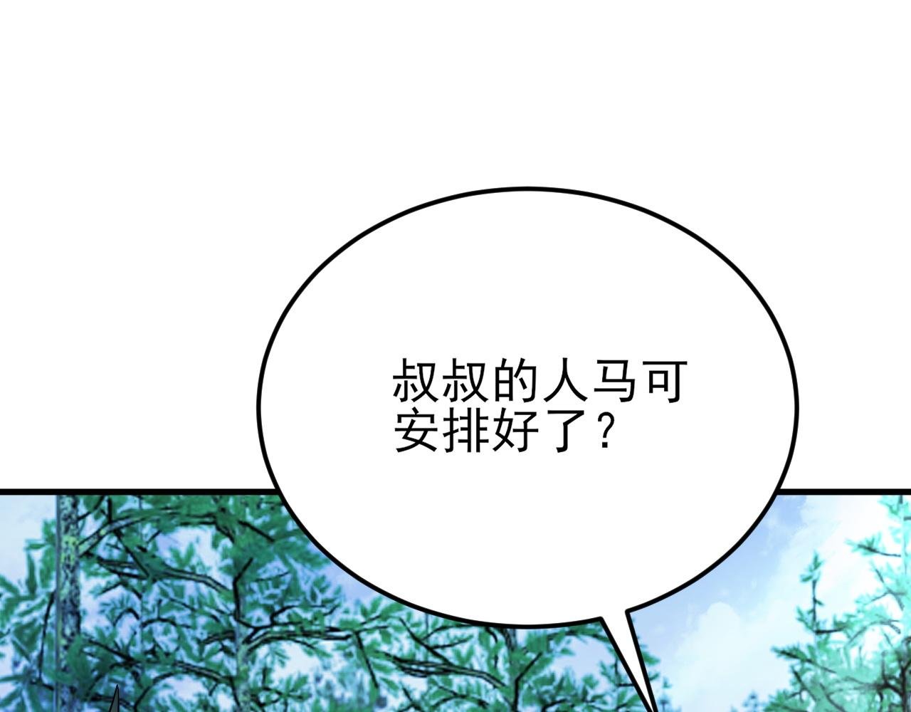 第145话 揭秘