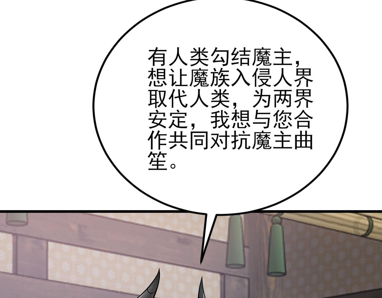 第147 合作被拒