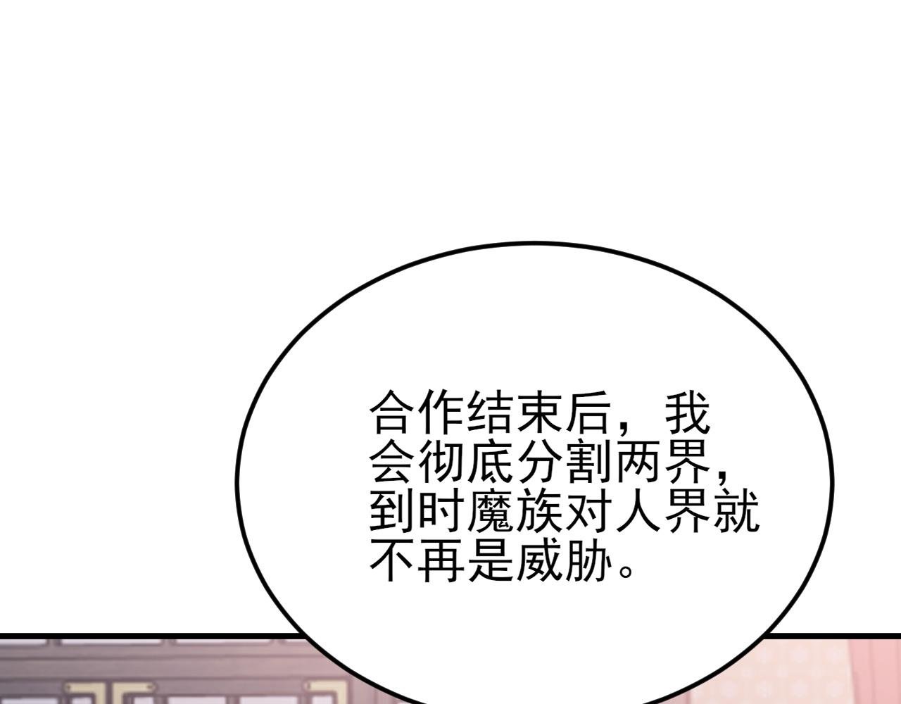 第147 合作被拒