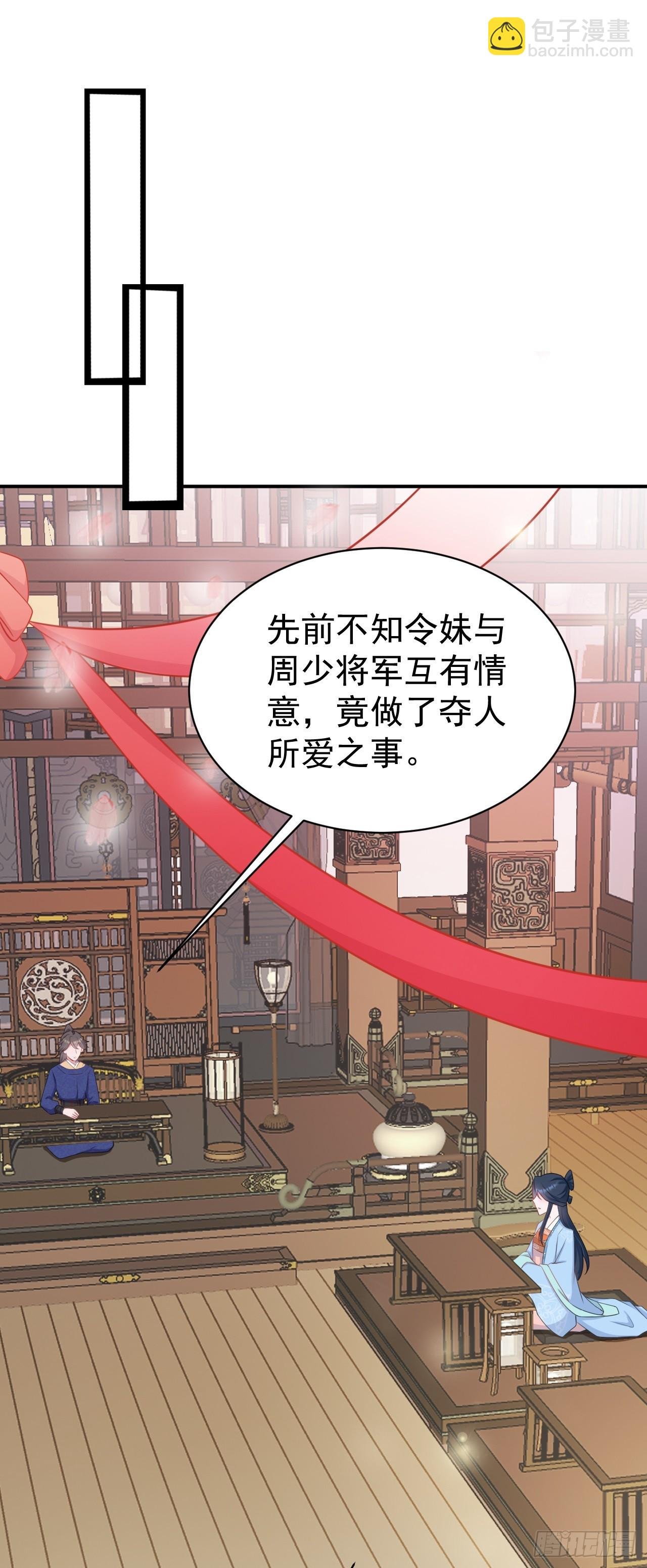 第15话 绿茶杀疯了？！