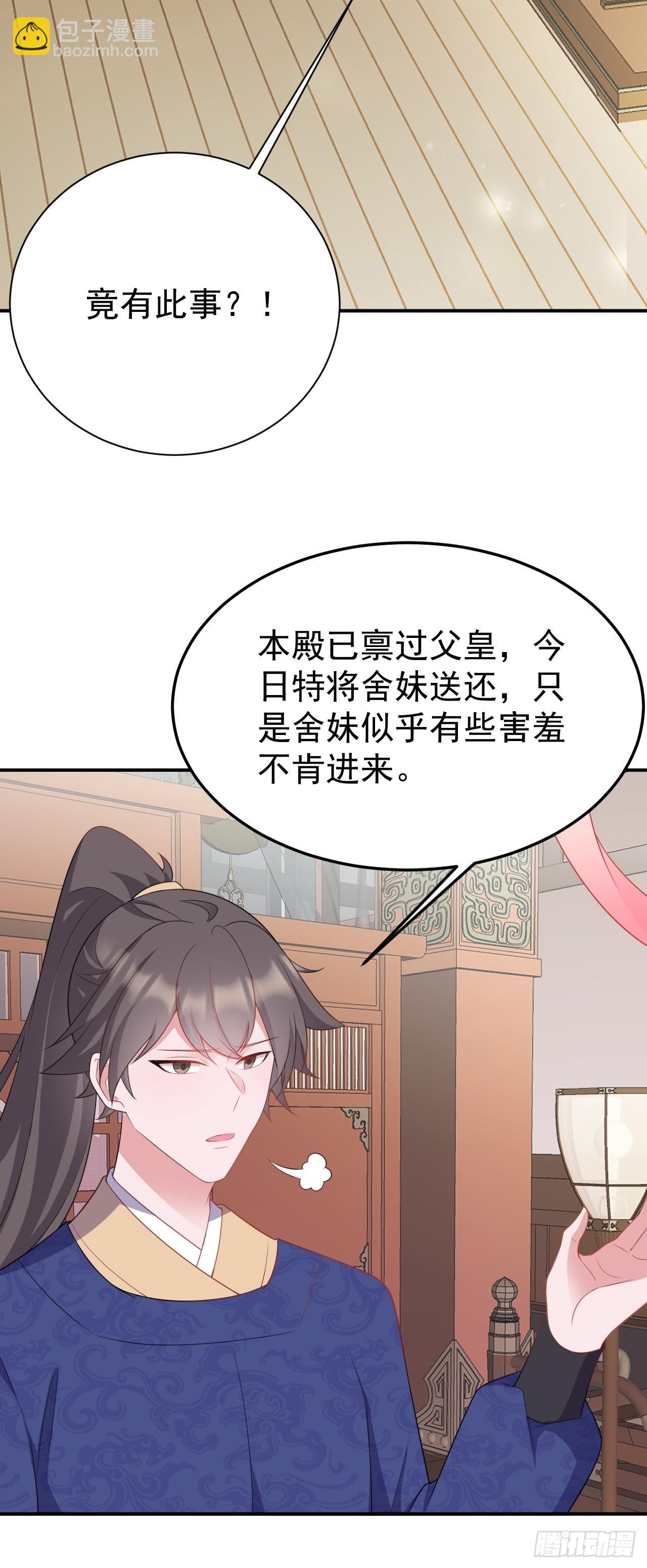 第15话 绿茶杀疯了？！