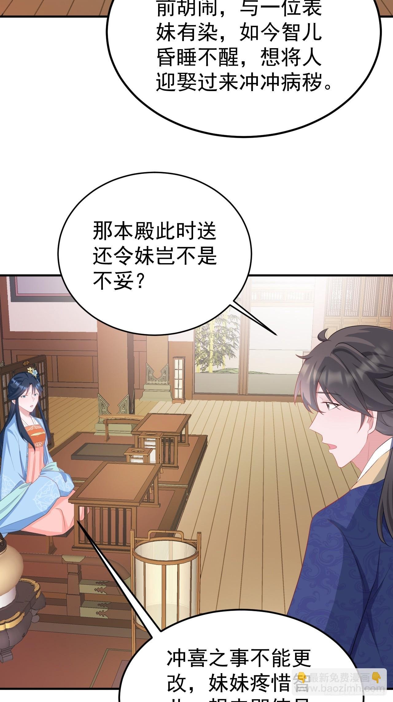 第15话 绿茶杀疯了？！
