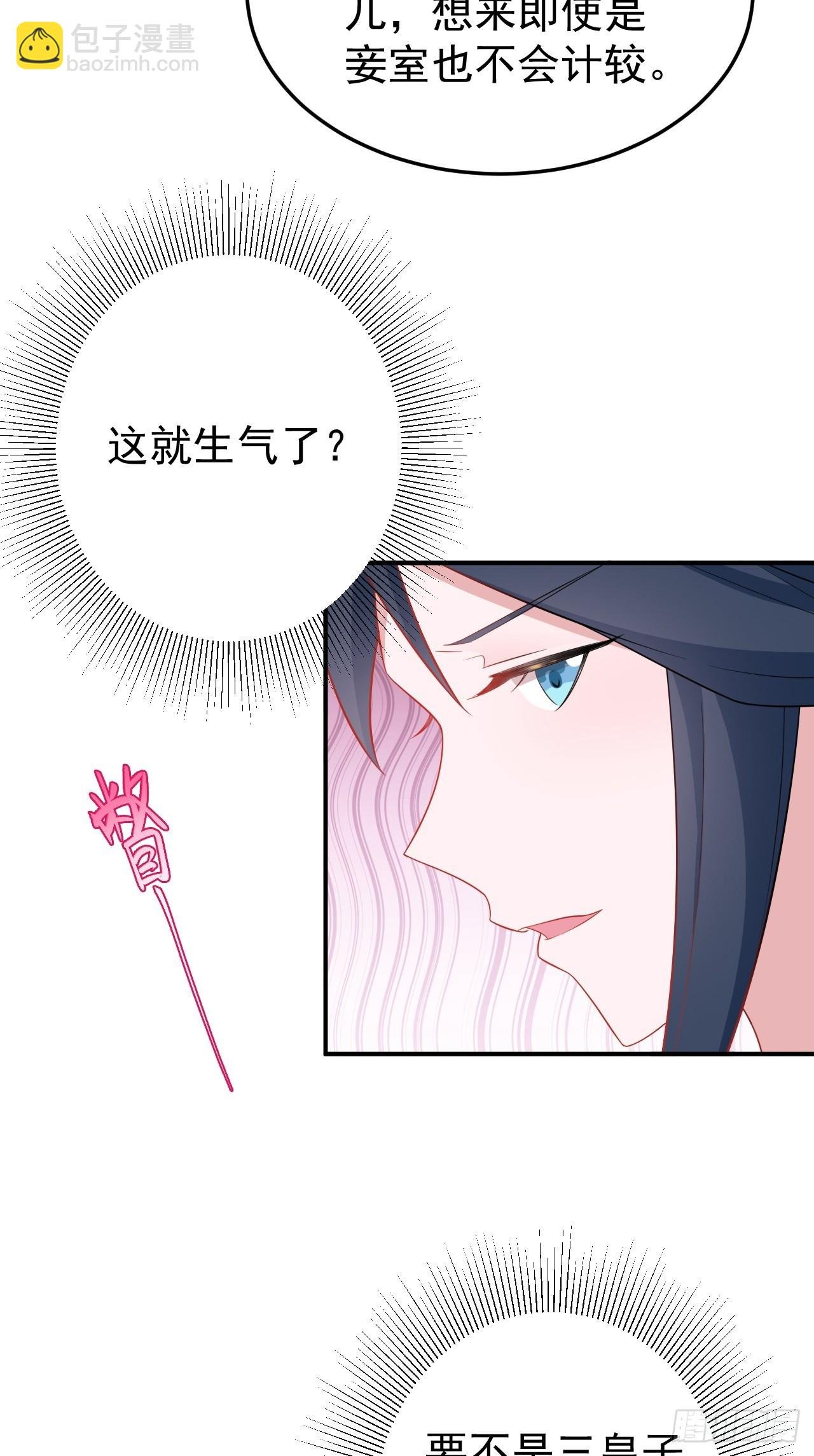 第15话 绿茶杀疯了？！