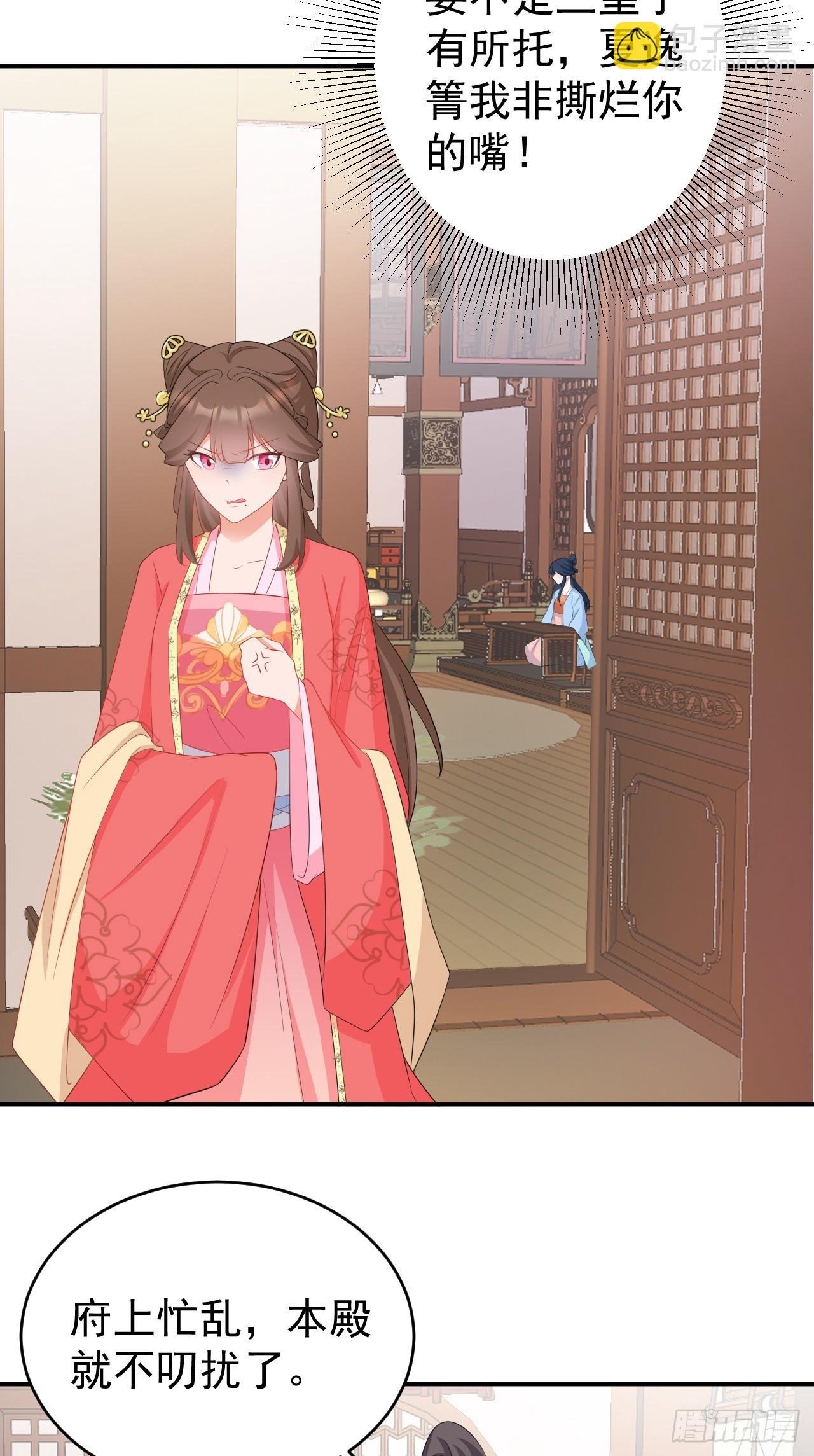 第15话 绿茶杀疯了？！