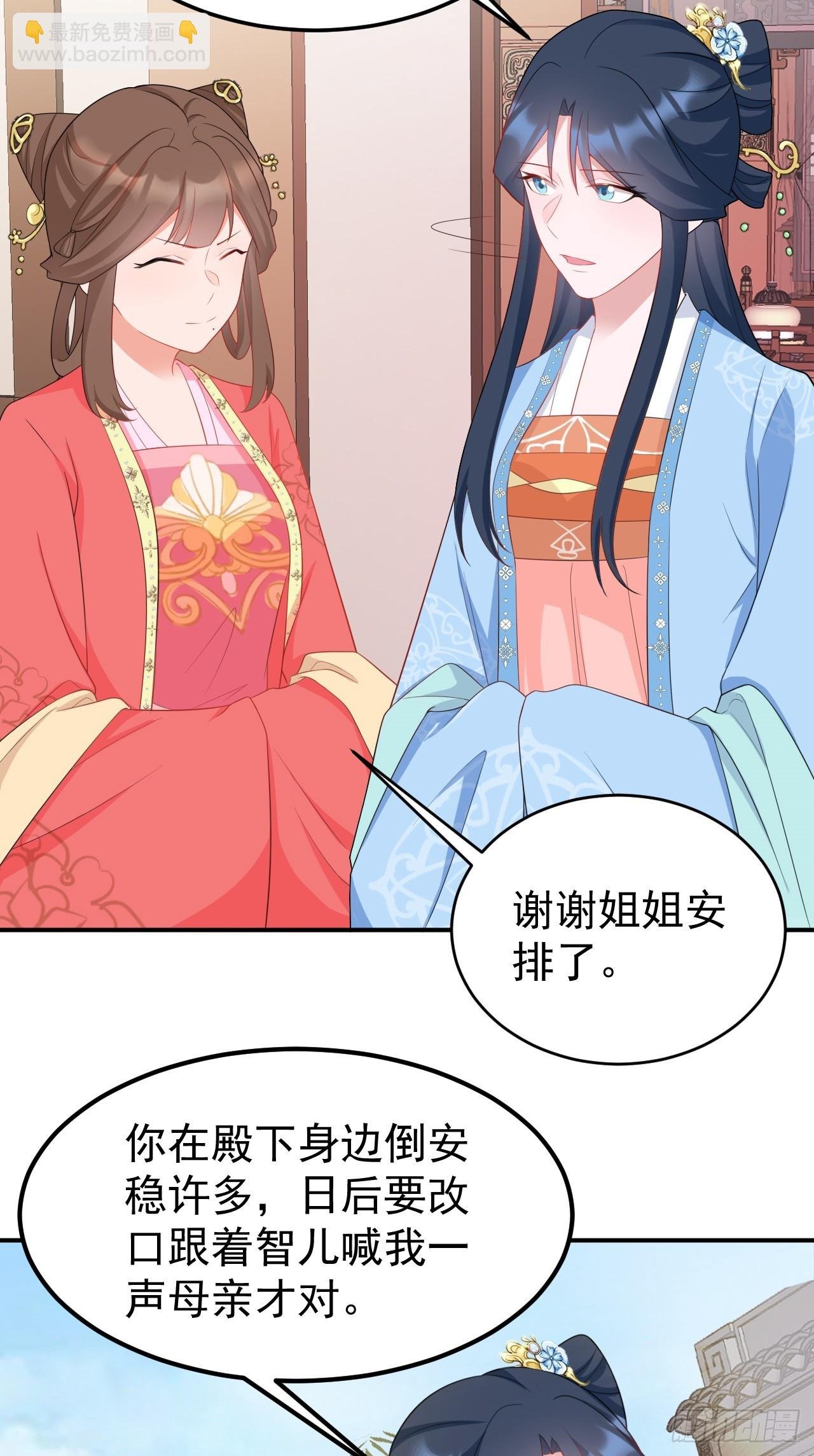 第15话 绿茶杀疯了？！