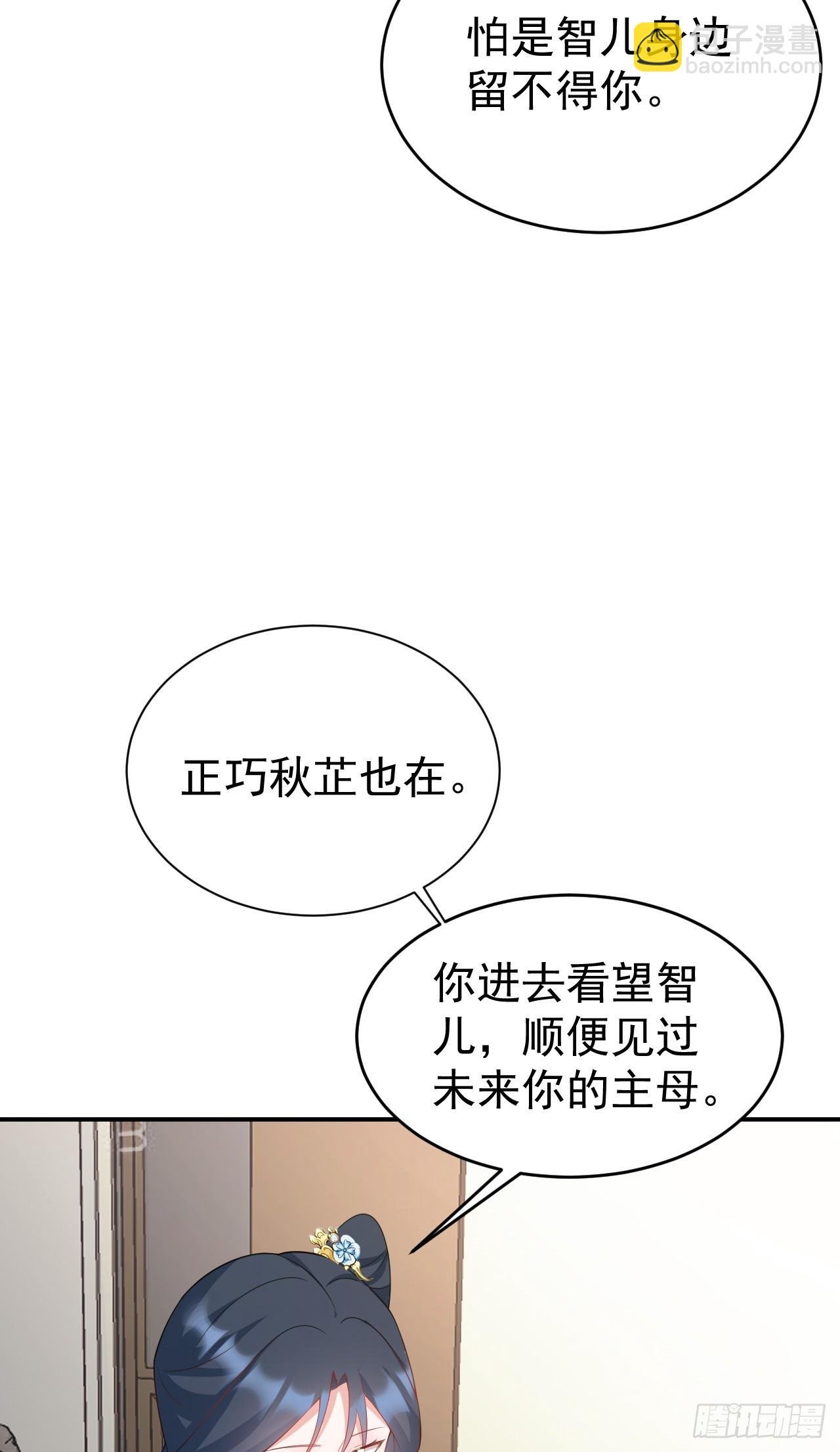 第15话 绿茶杀疯了？！