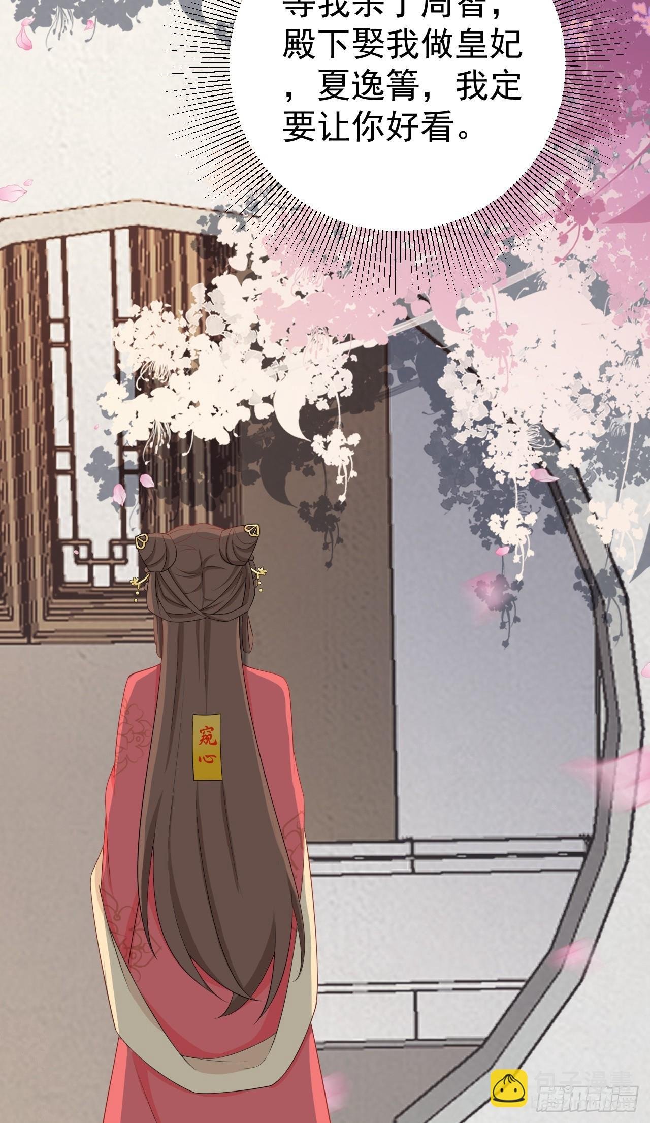 第15话 绿茶杀疯了？！