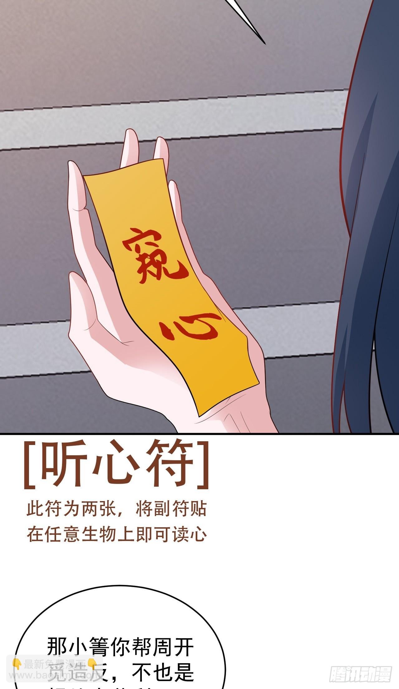 第15话 绿茶杀疯了？！