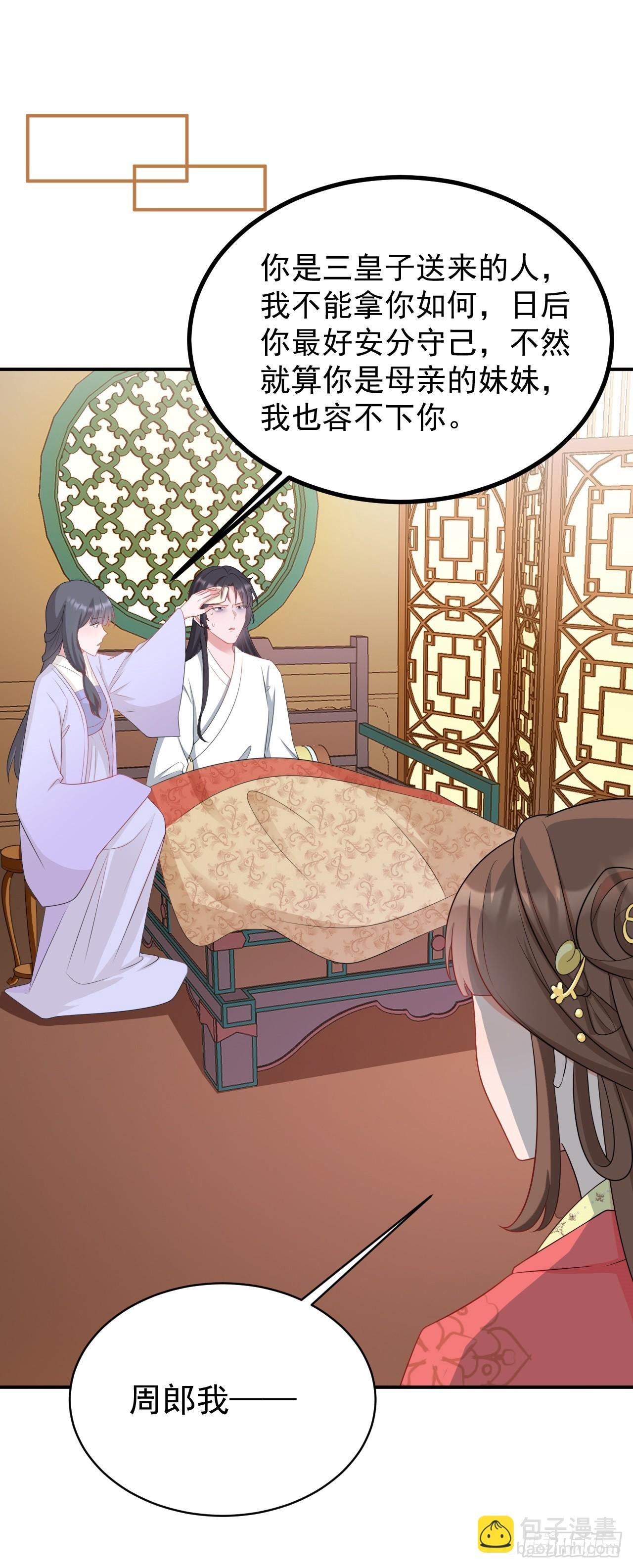 第15话 绿茶杀疯了？！