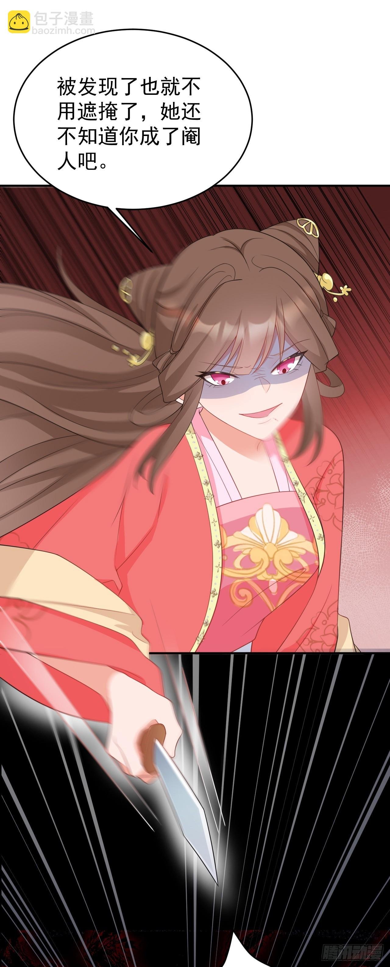 第15话 绿茶杀疯了？！