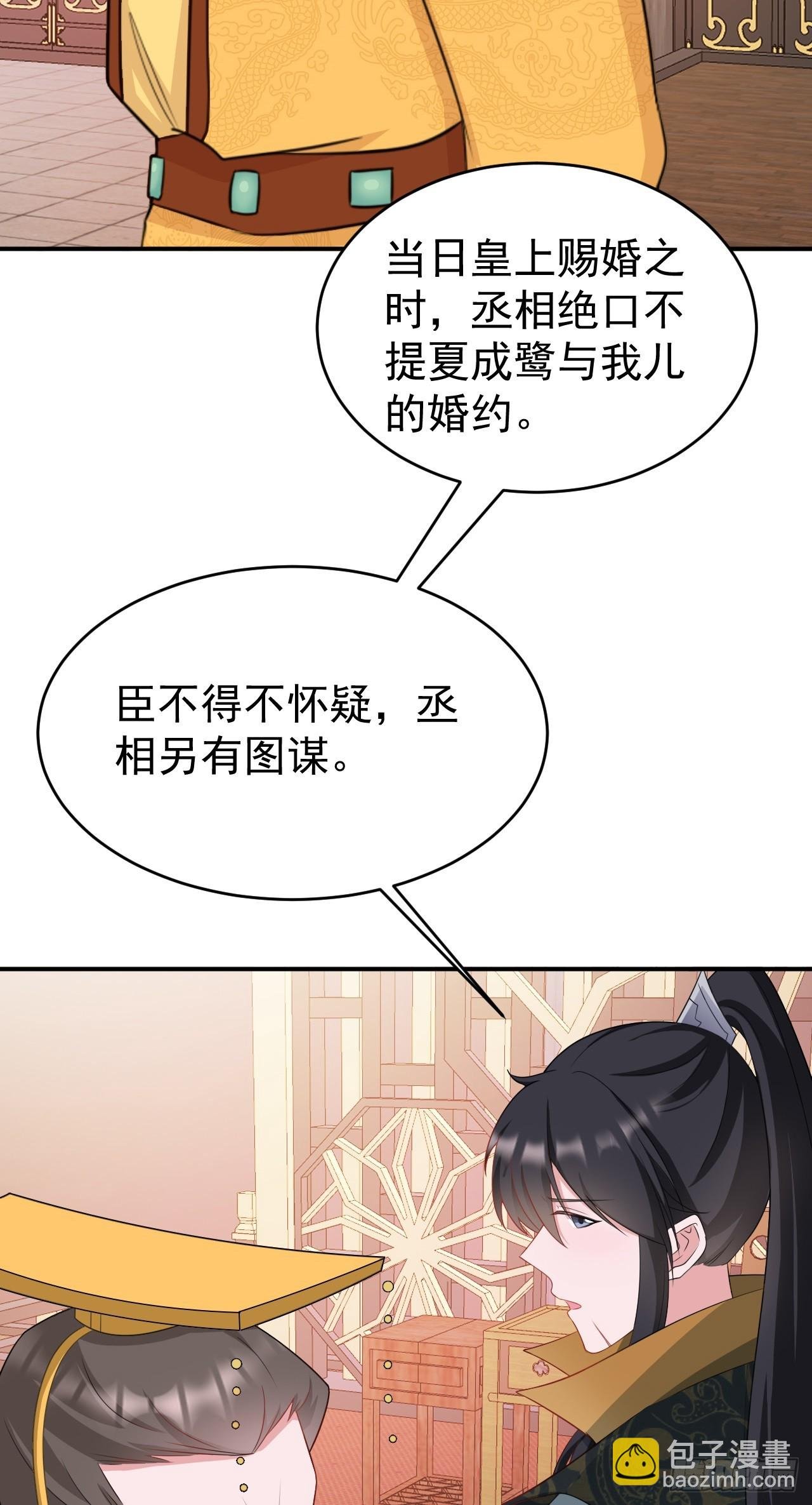 第15话 绿茶杀疯了？！