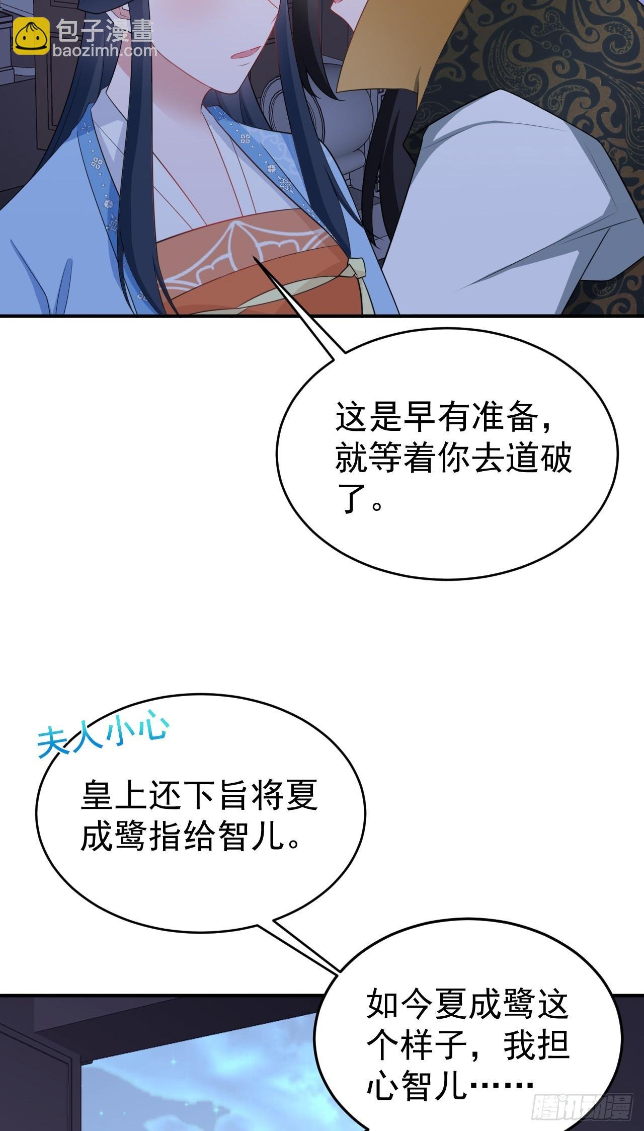 第15话 绿茶杀疯了？！