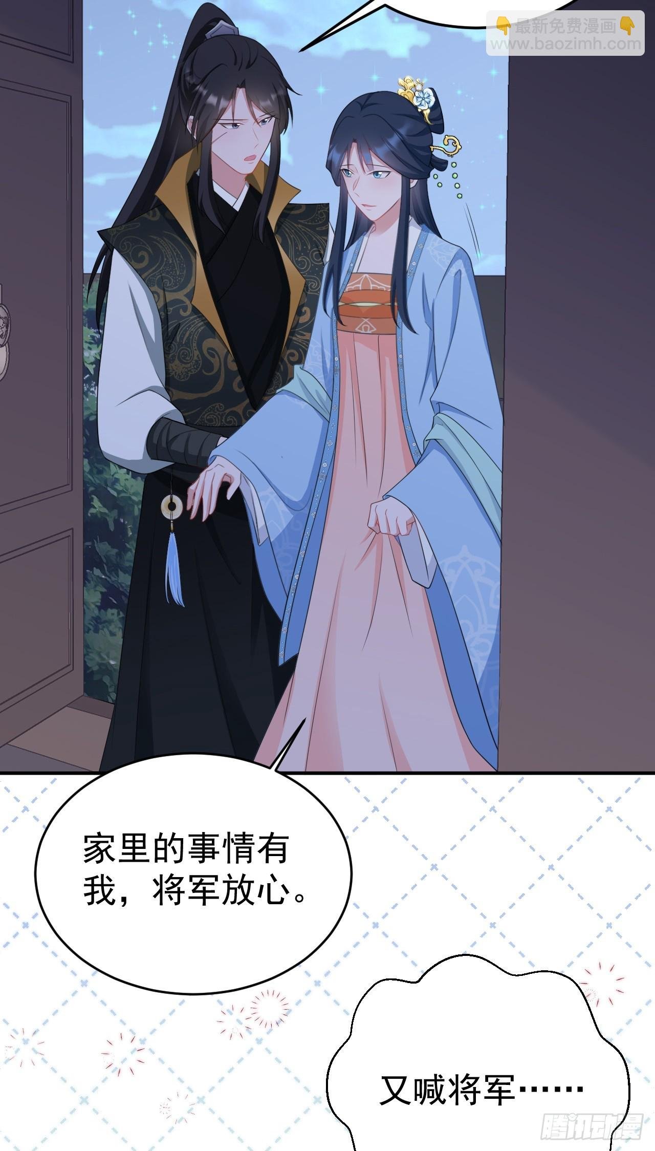 第15话 绿茶杀疯了？！