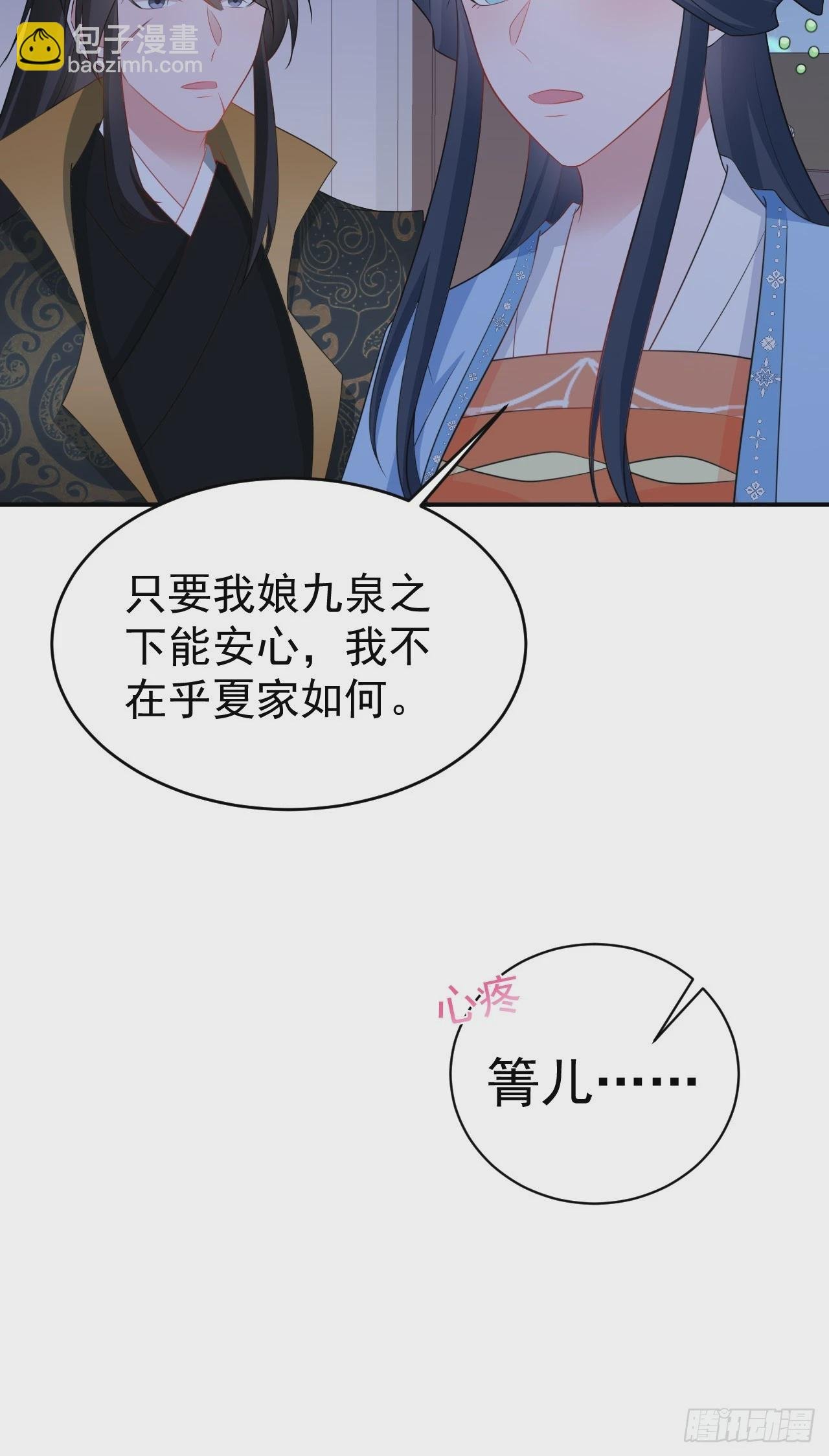 第15话 绿茶杀疯了？！