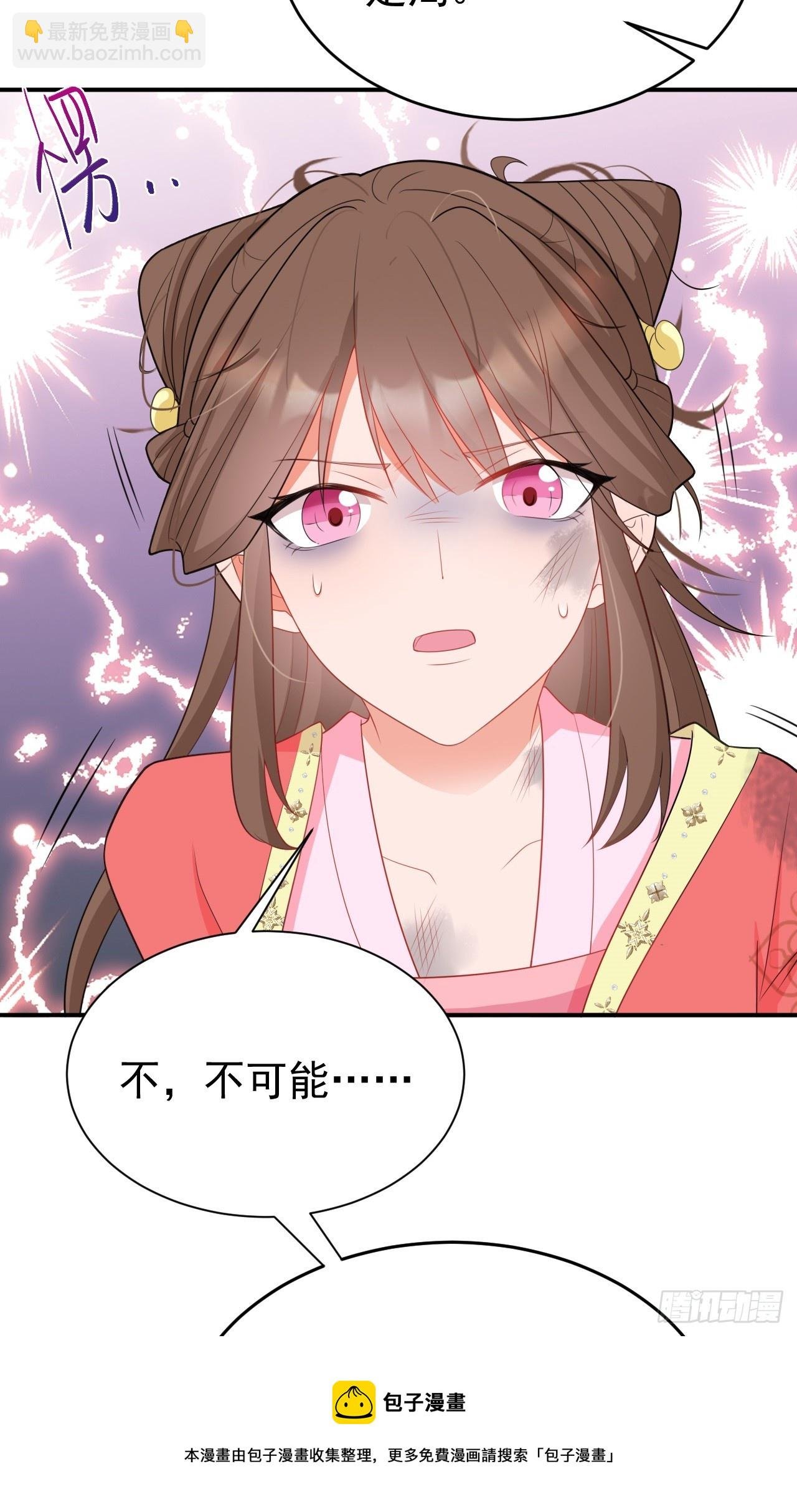 第15话 绿茶杀疯了？！