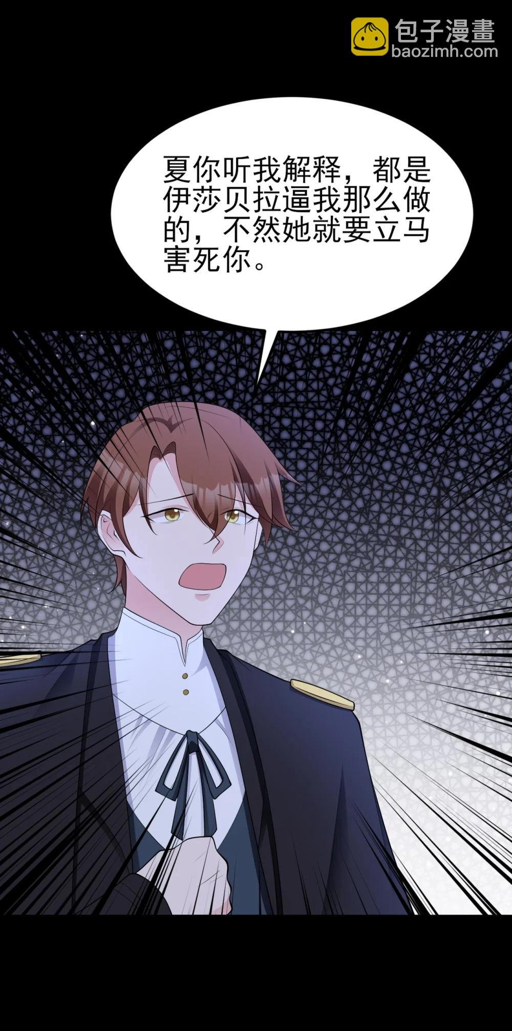 第113话 落跑的埃尔