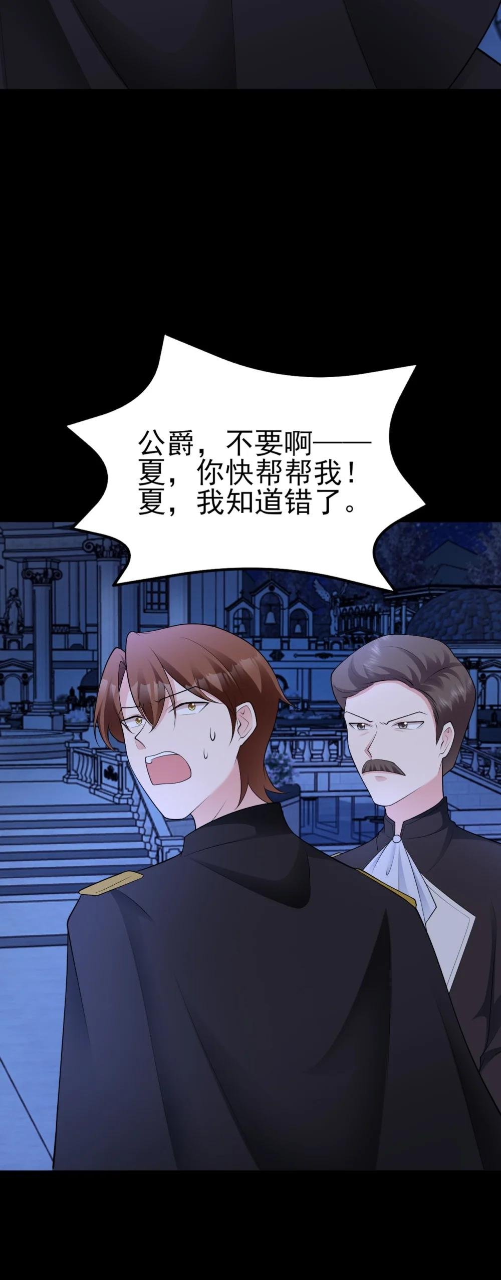 第113话 落跑的埃尔