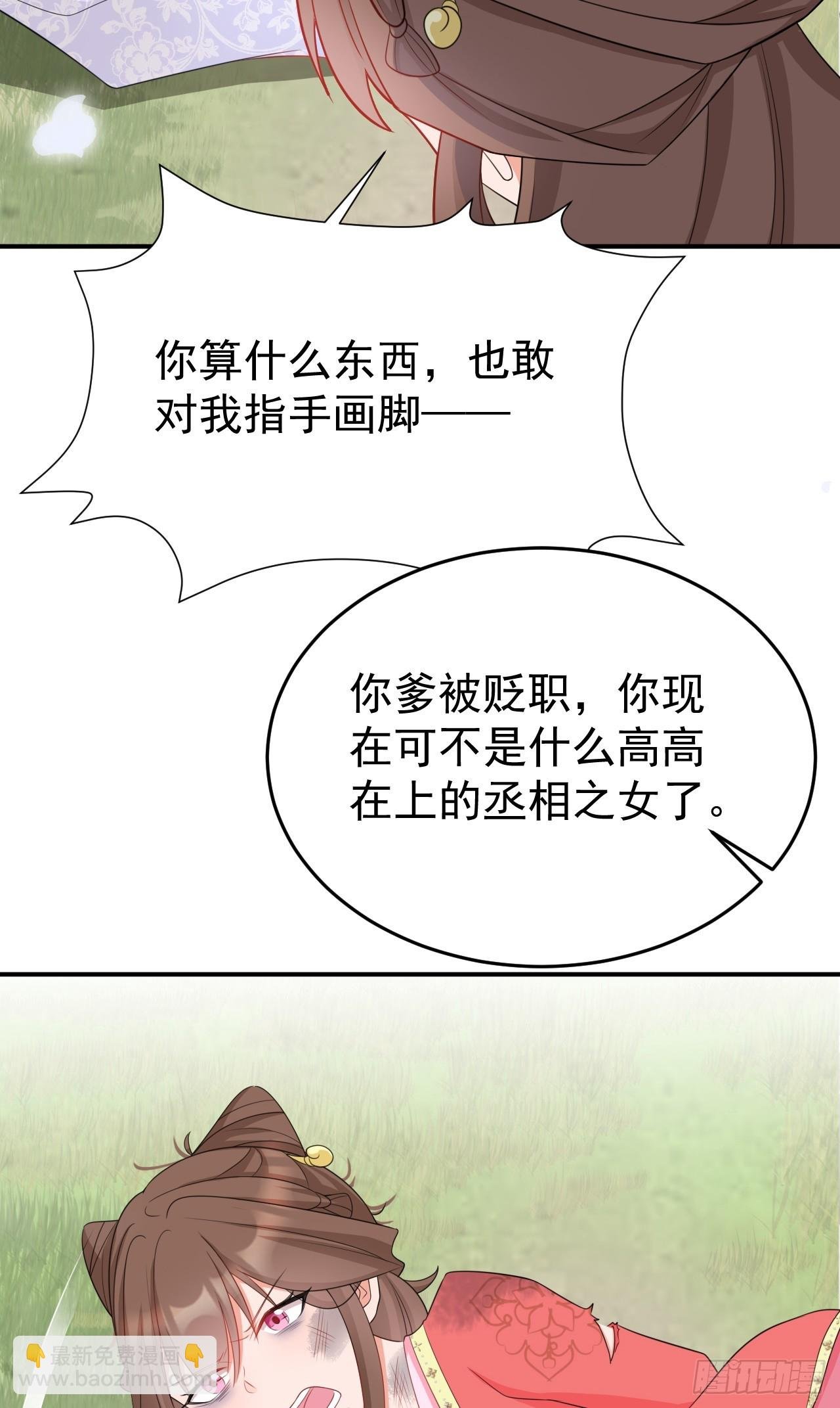 第16话 杀人诛心