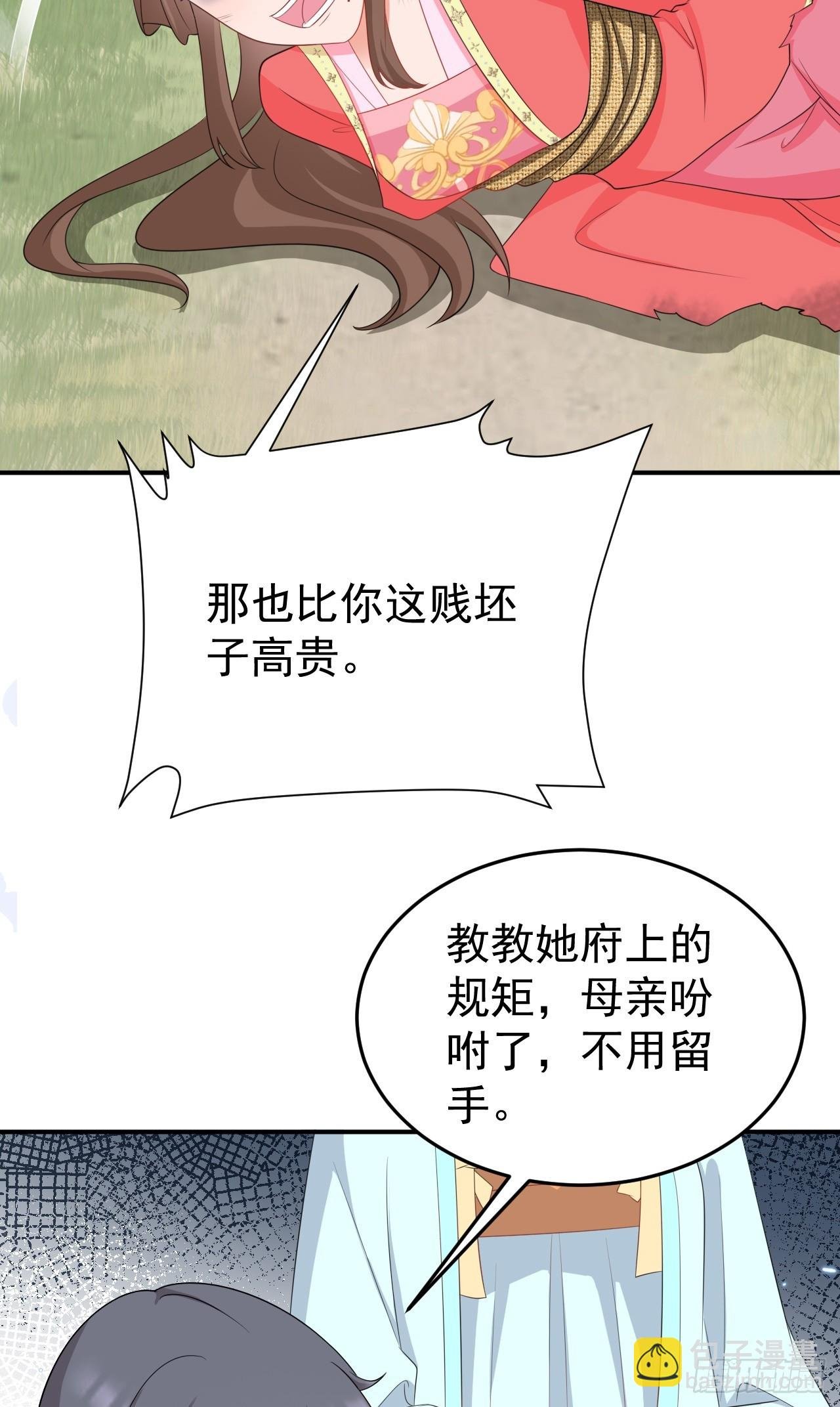 第16话 杀人诛心
