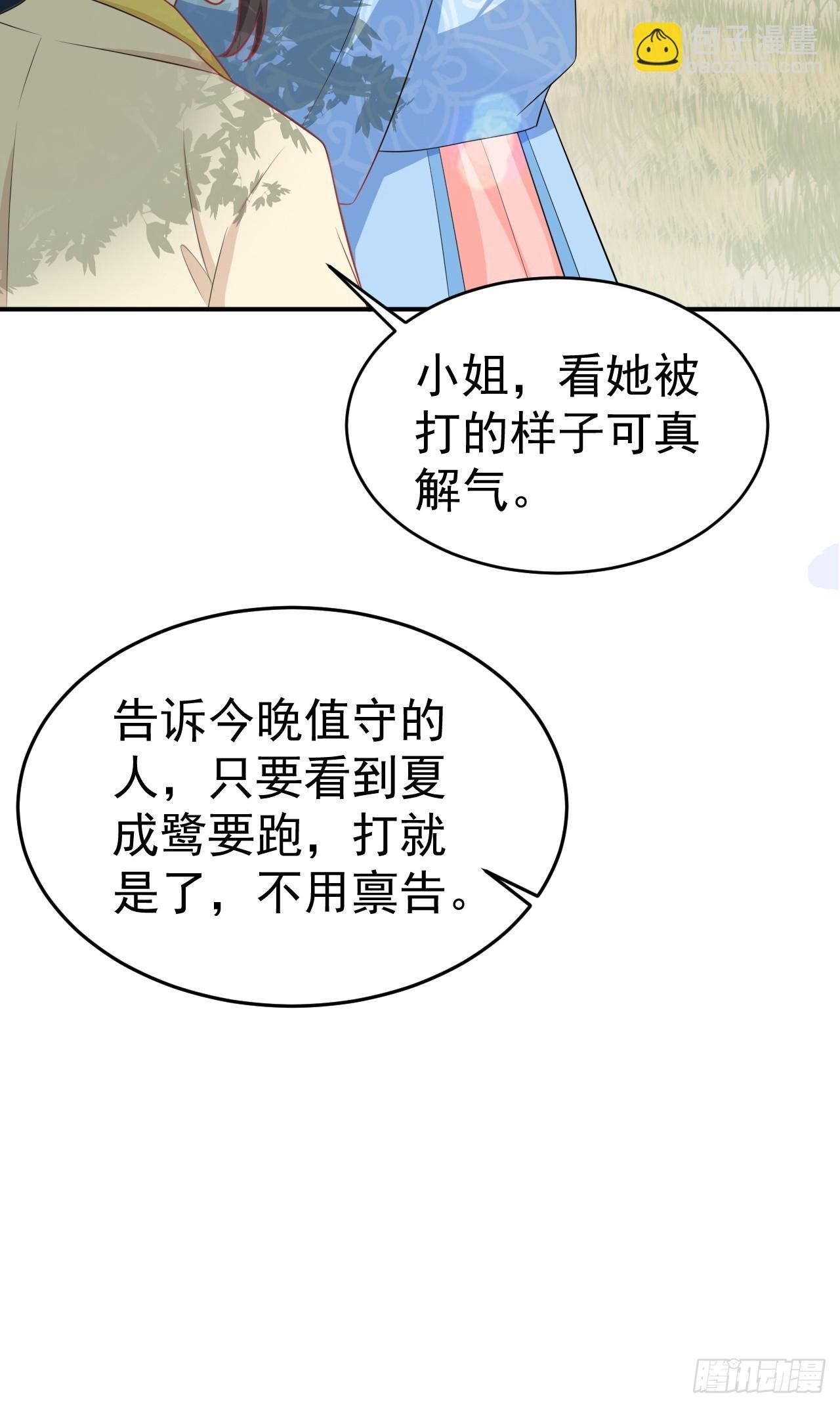 第16话 杀人诛心