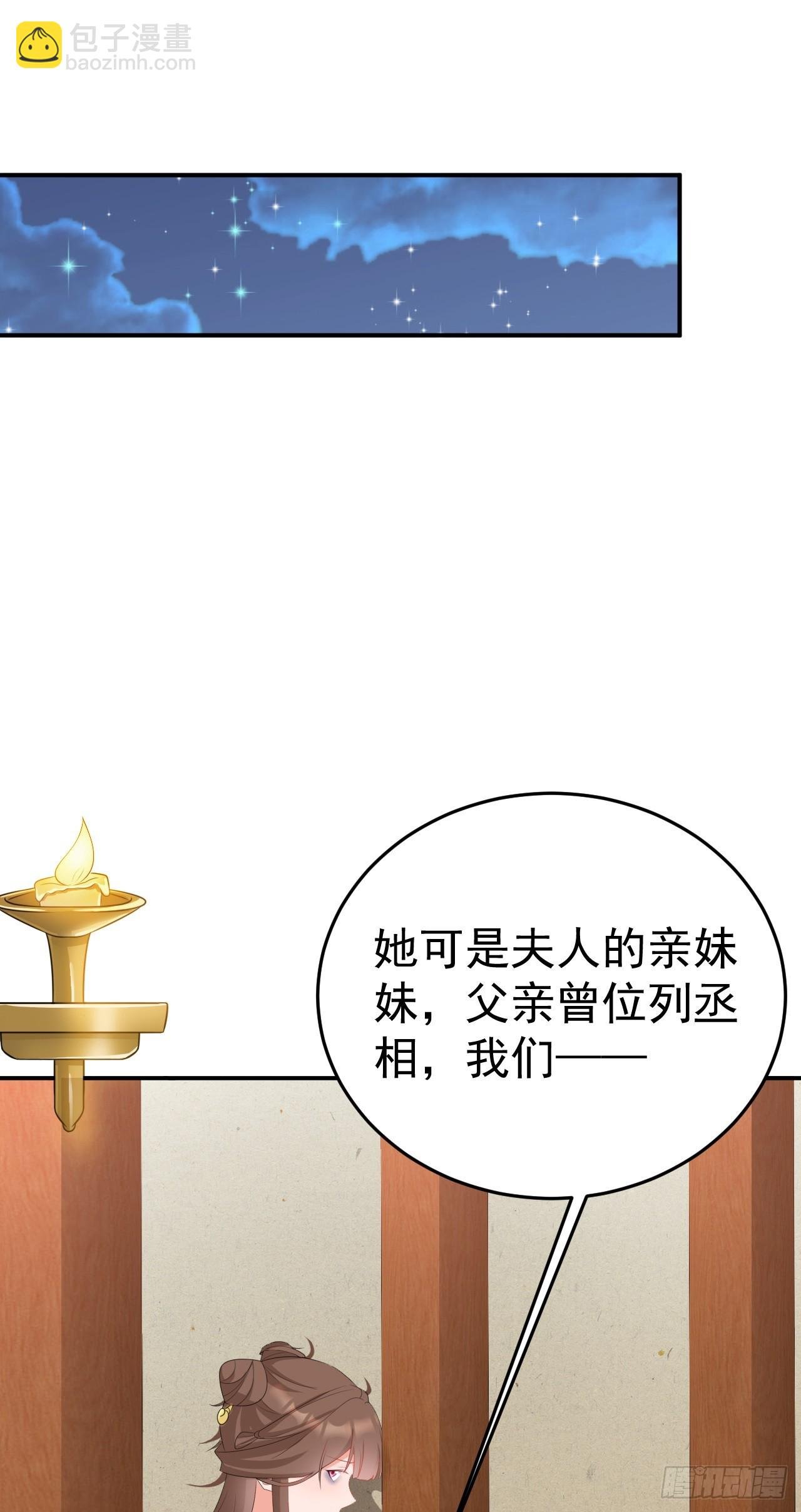 第16话 杀人诛心