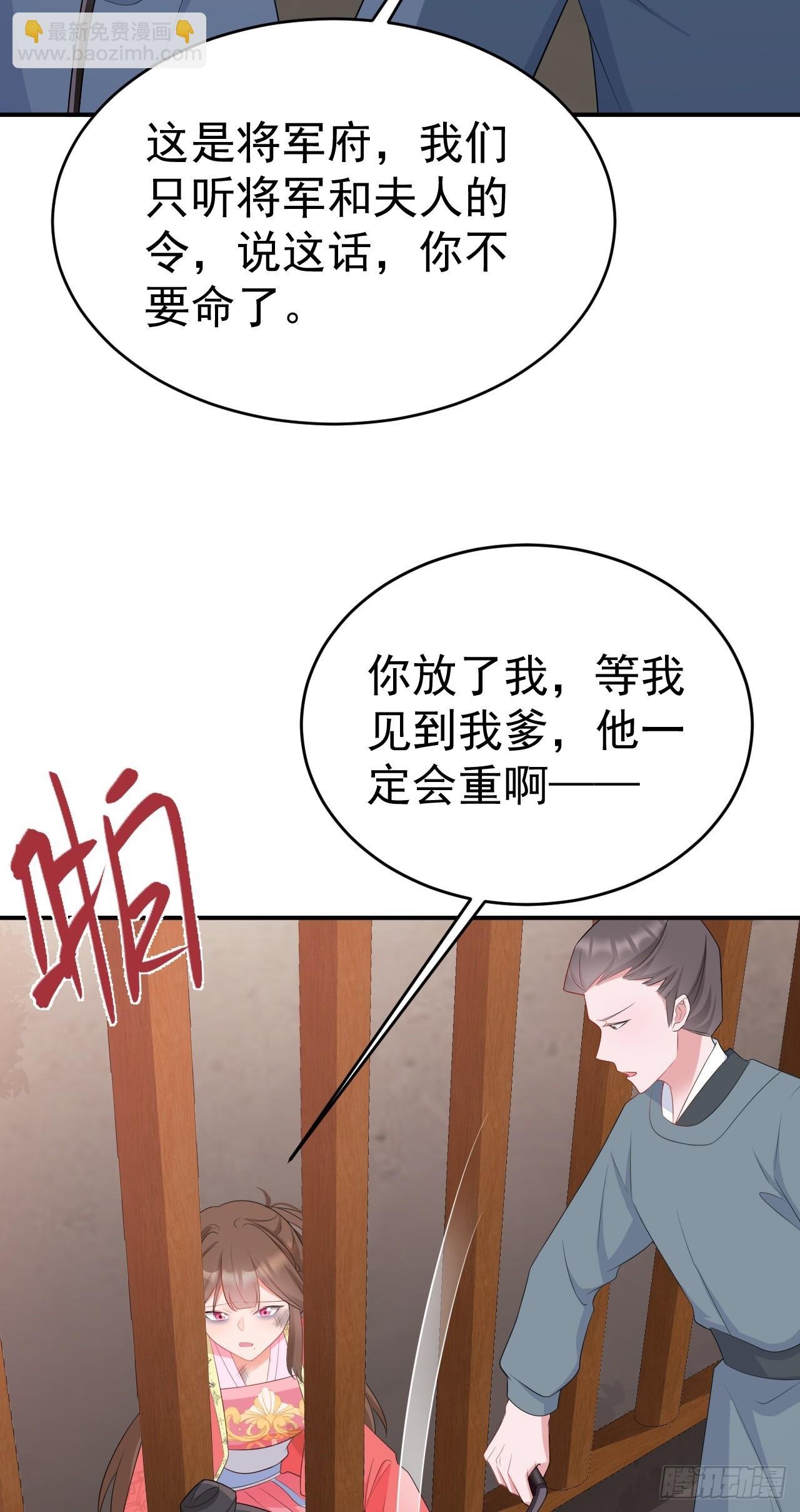 第16话 杀人诛心