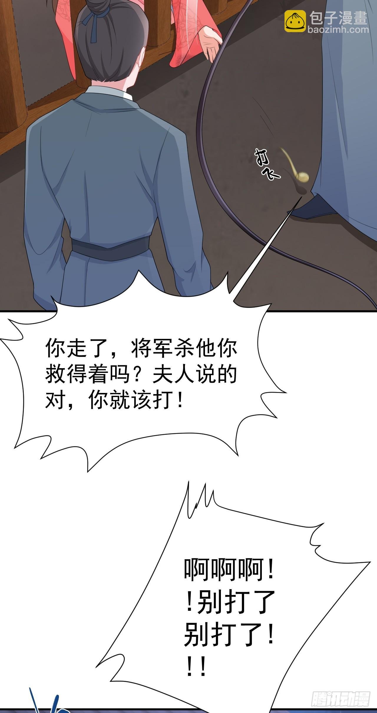 第16话 杀人诛心