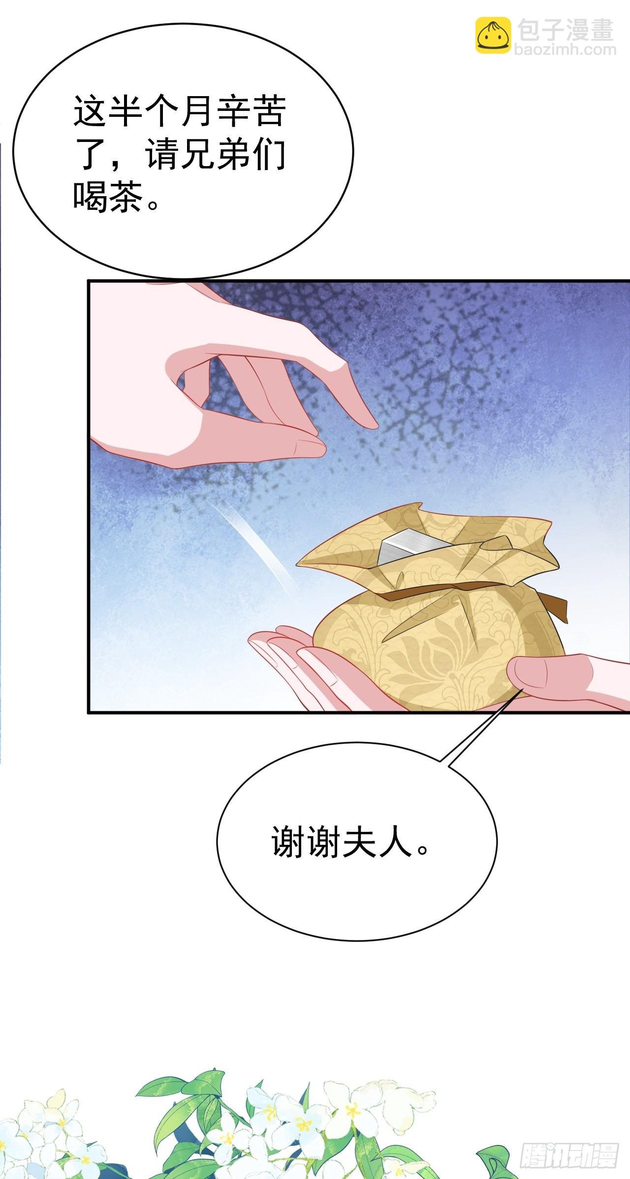 第16话 杀人诛心