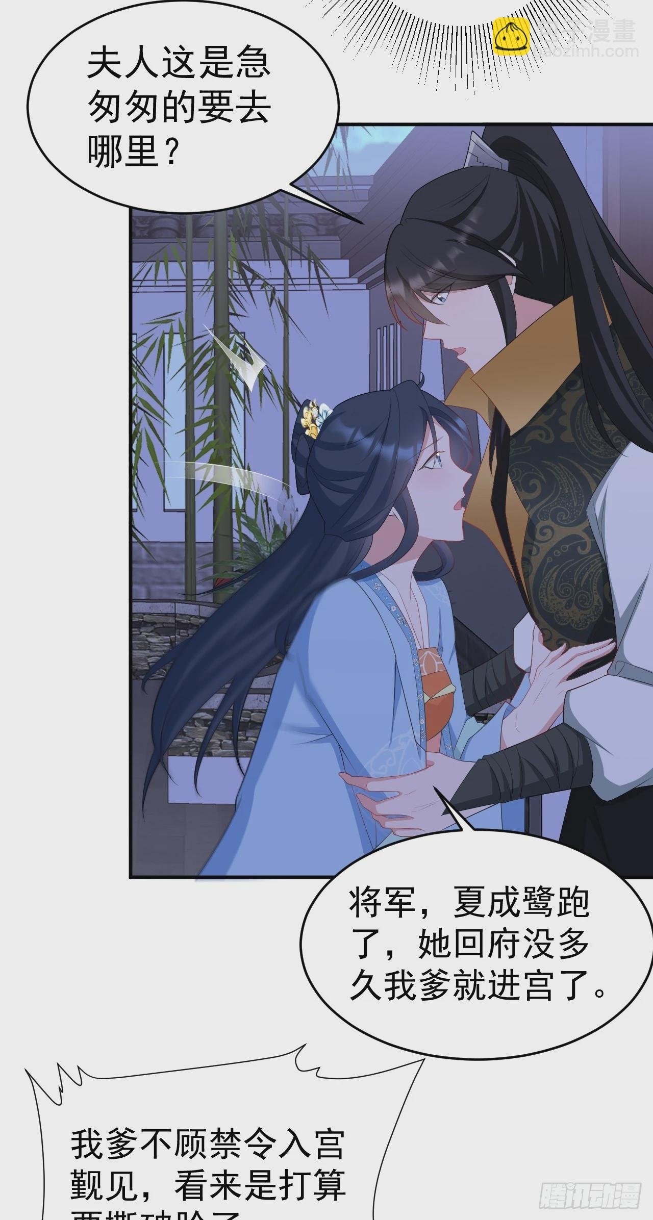 第16话 杀人诛心