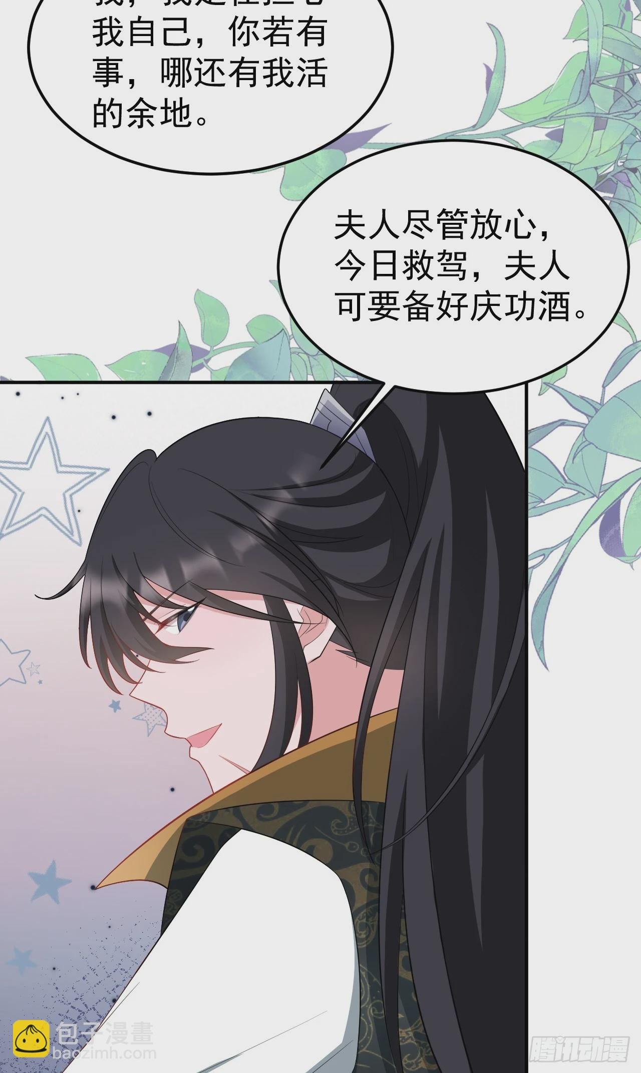 第16话 杀人诛心
