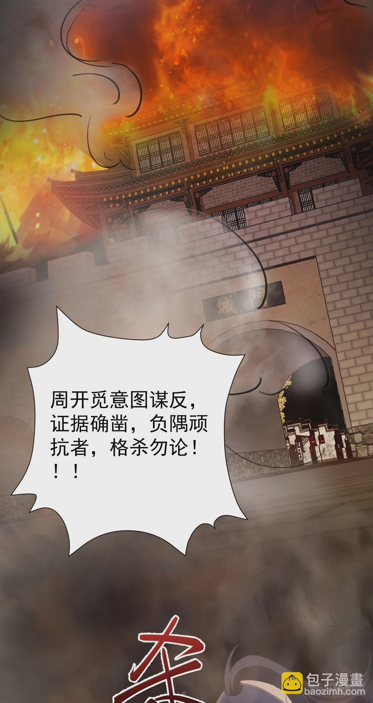 第16话 杀人诛心