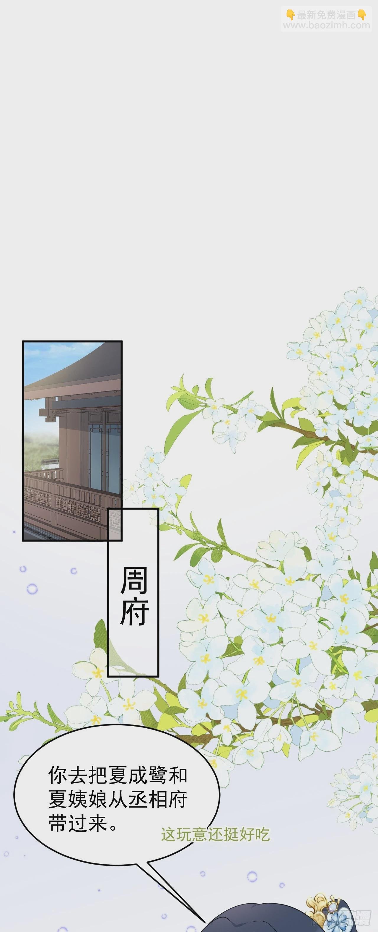 第16话 杀人诛心
