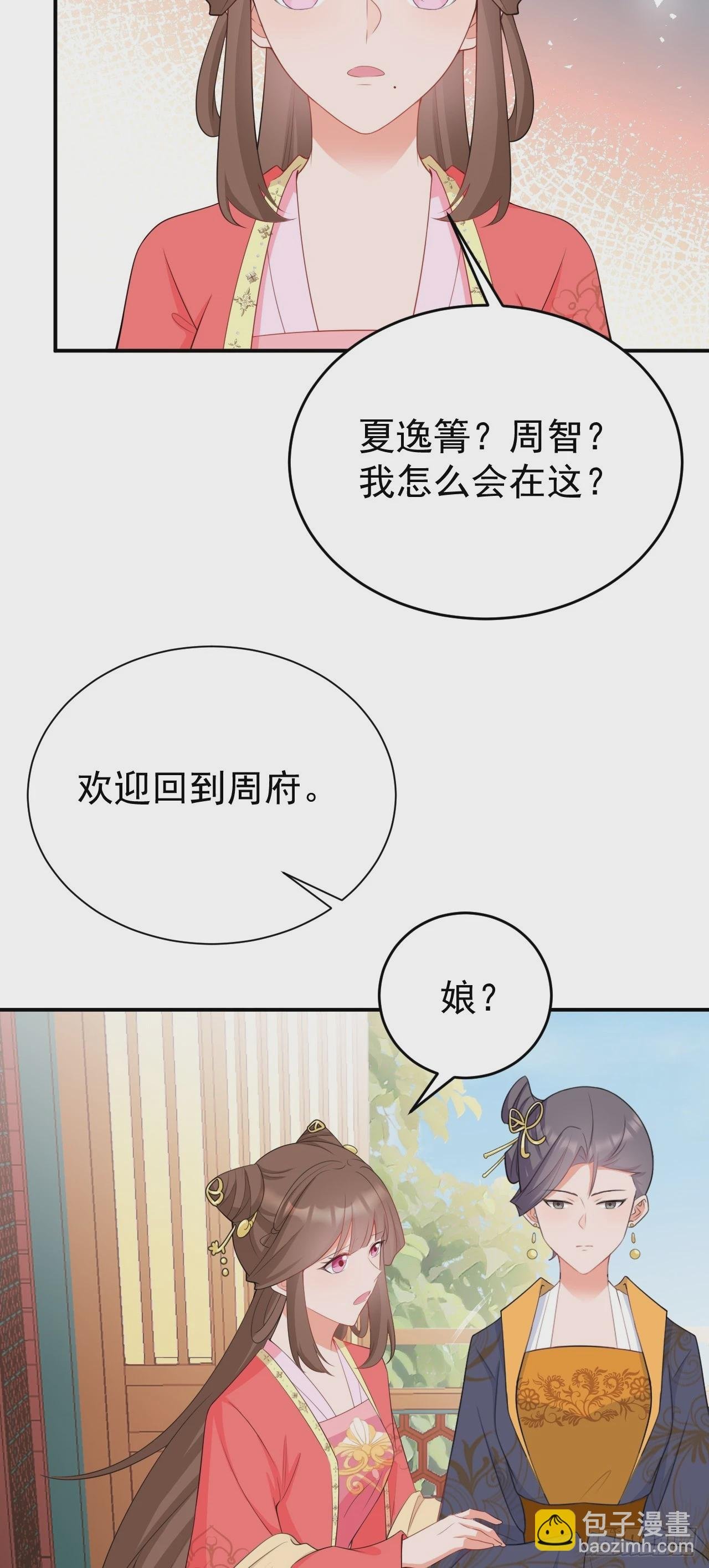 第16话 杀人诛心